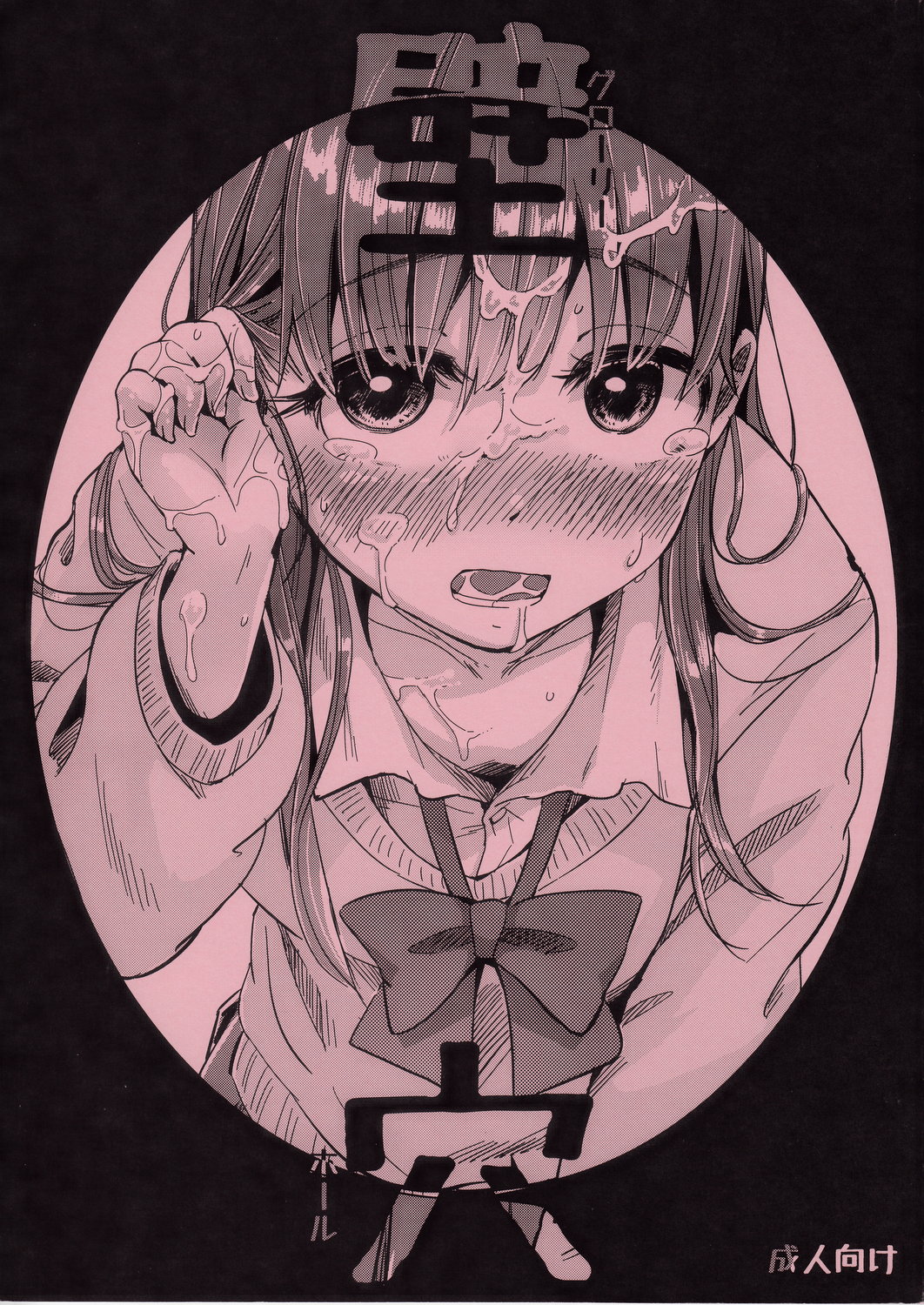 Glory Hole page 1 full