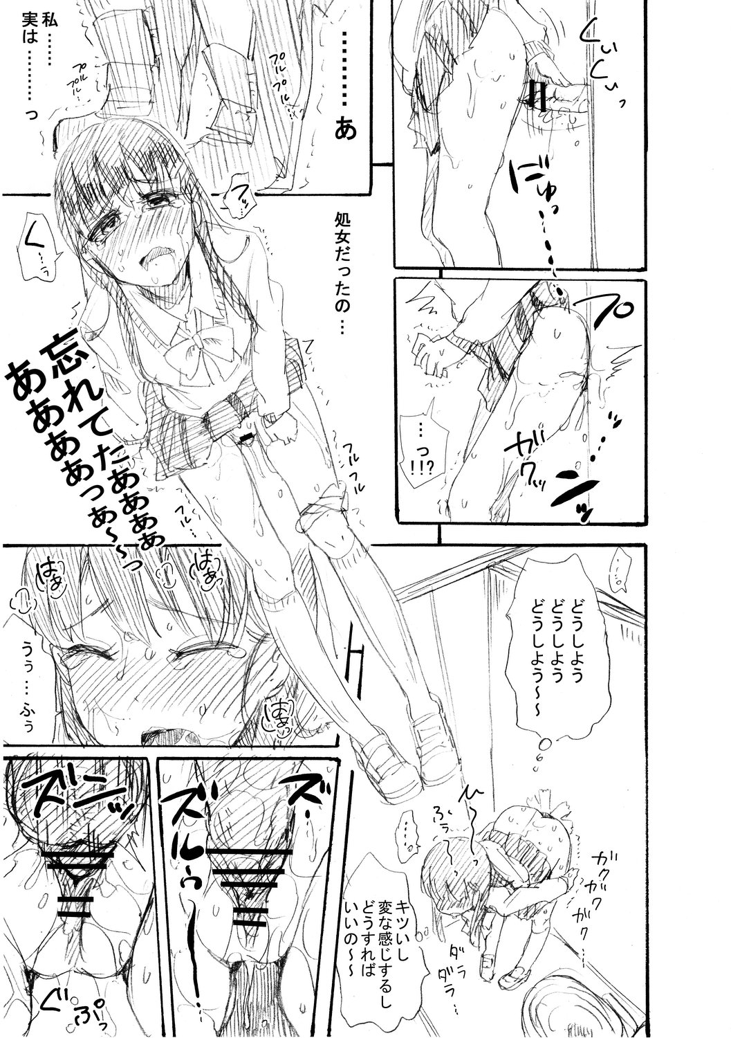 Glory Hole page 10 full