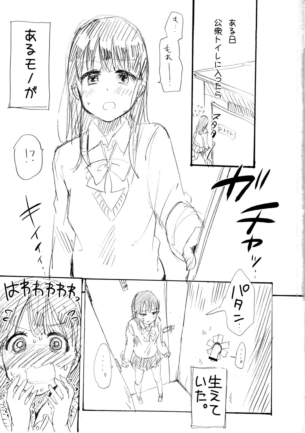 Glory Hole page 2 full