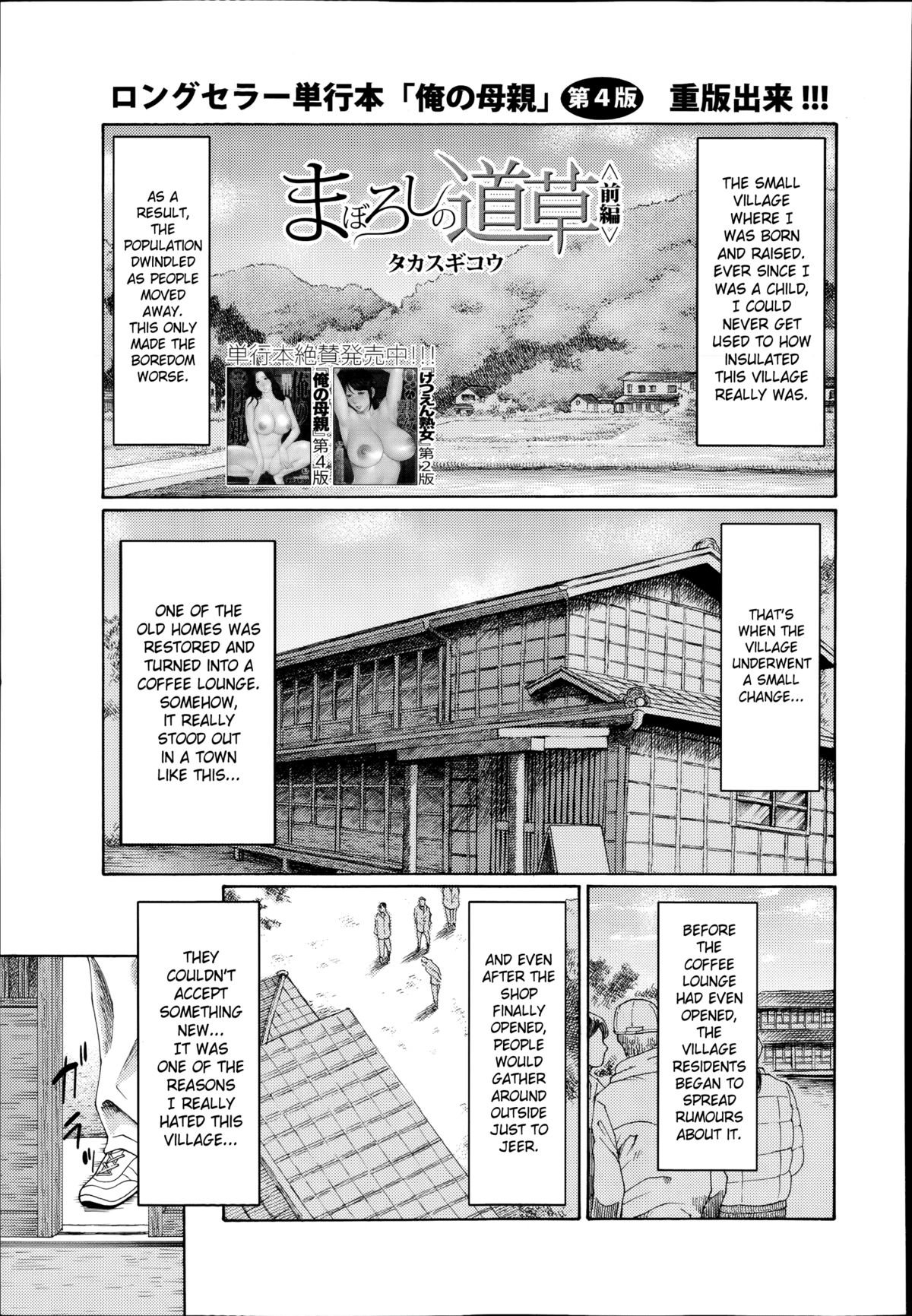Maboroshi no Michigusa page 1 full