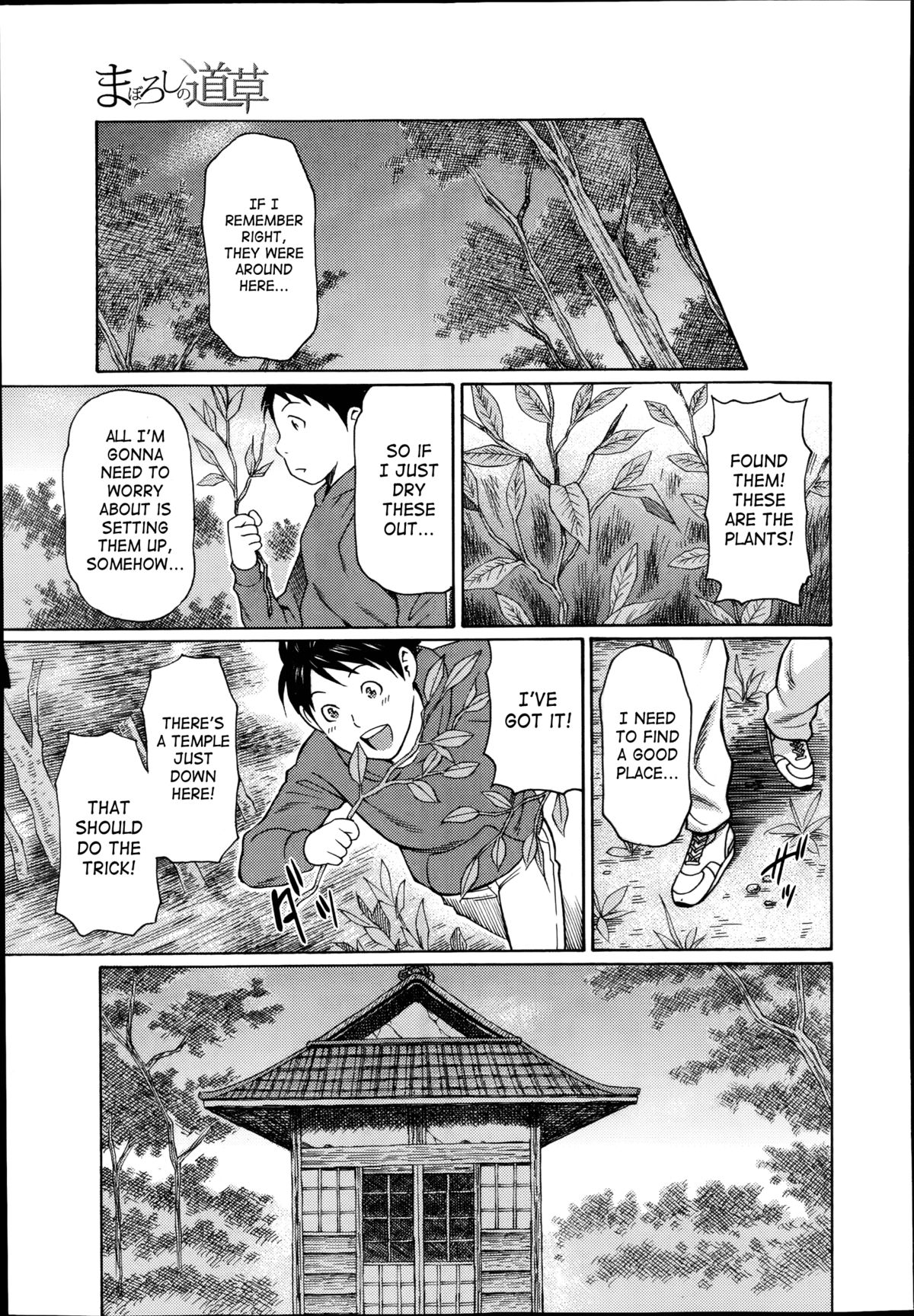 Maboroshi no Michigusa page 7 full