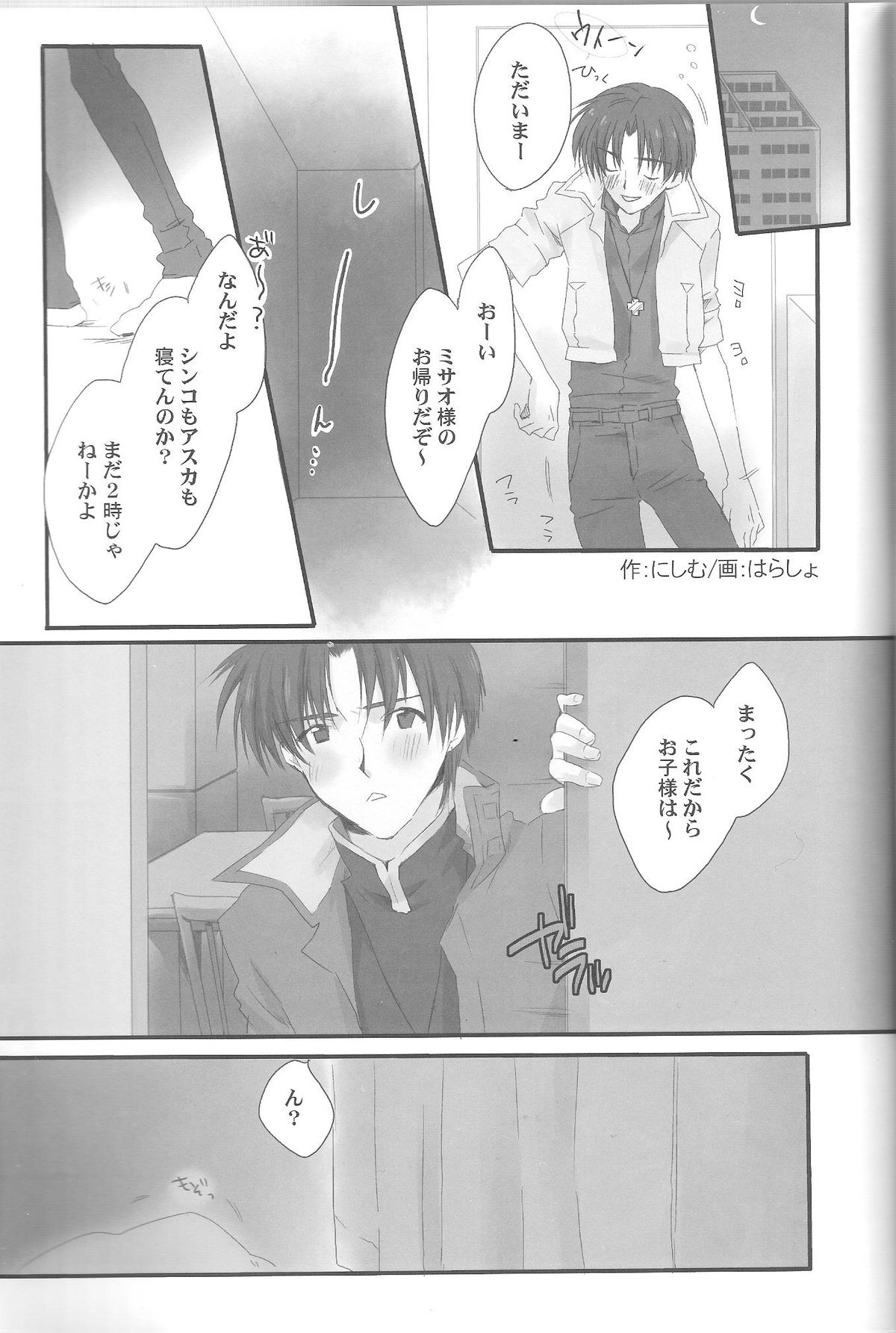 Ore no Doukyonin ga Konna ni Kawaii Wake ga Nai ~ Second Children Hen ~ page 2 full