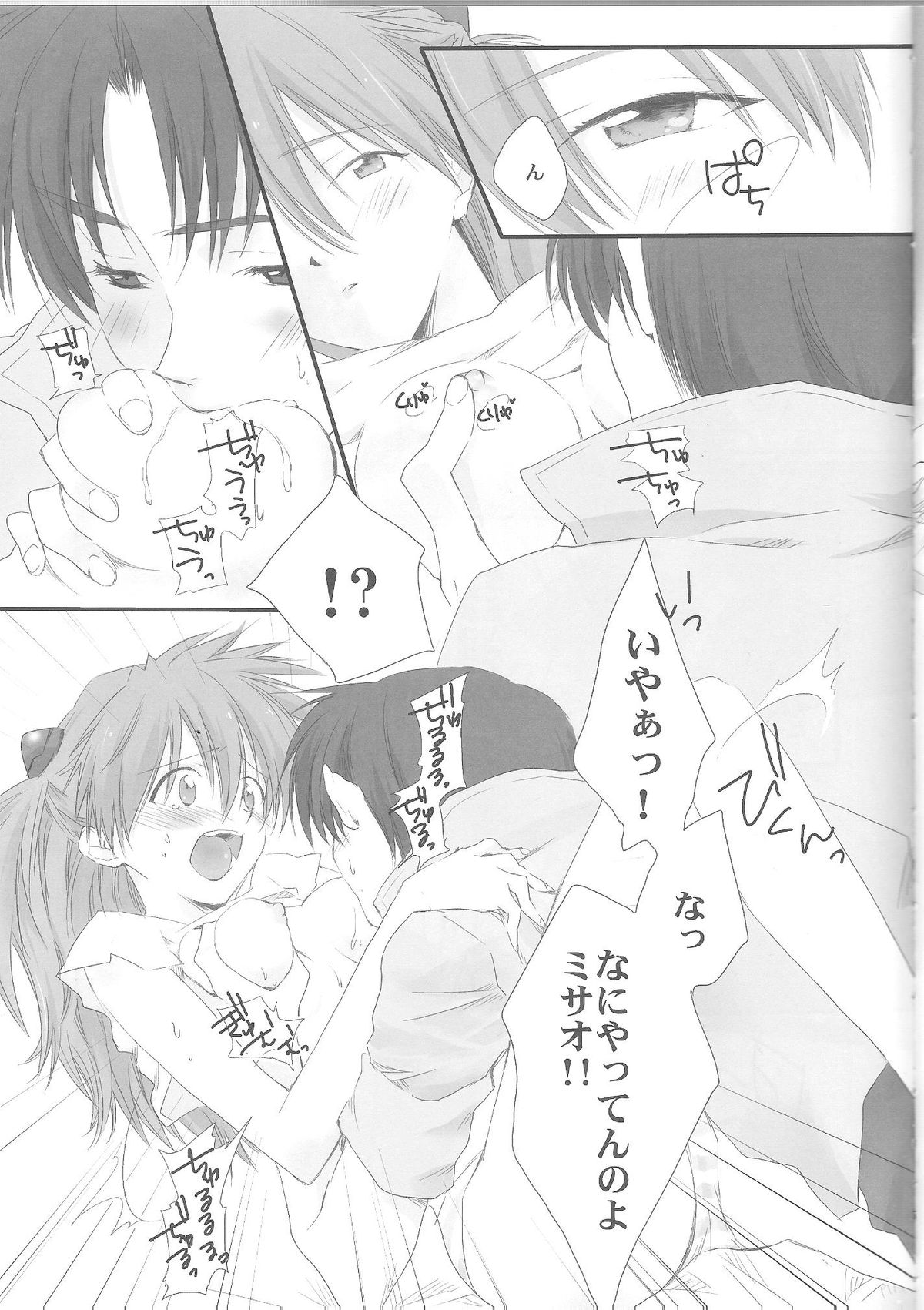 Ore no Doukyonin ga Konna ni Kawaii Wake ga Nai ~ Second Children Hen ~ page 6 full