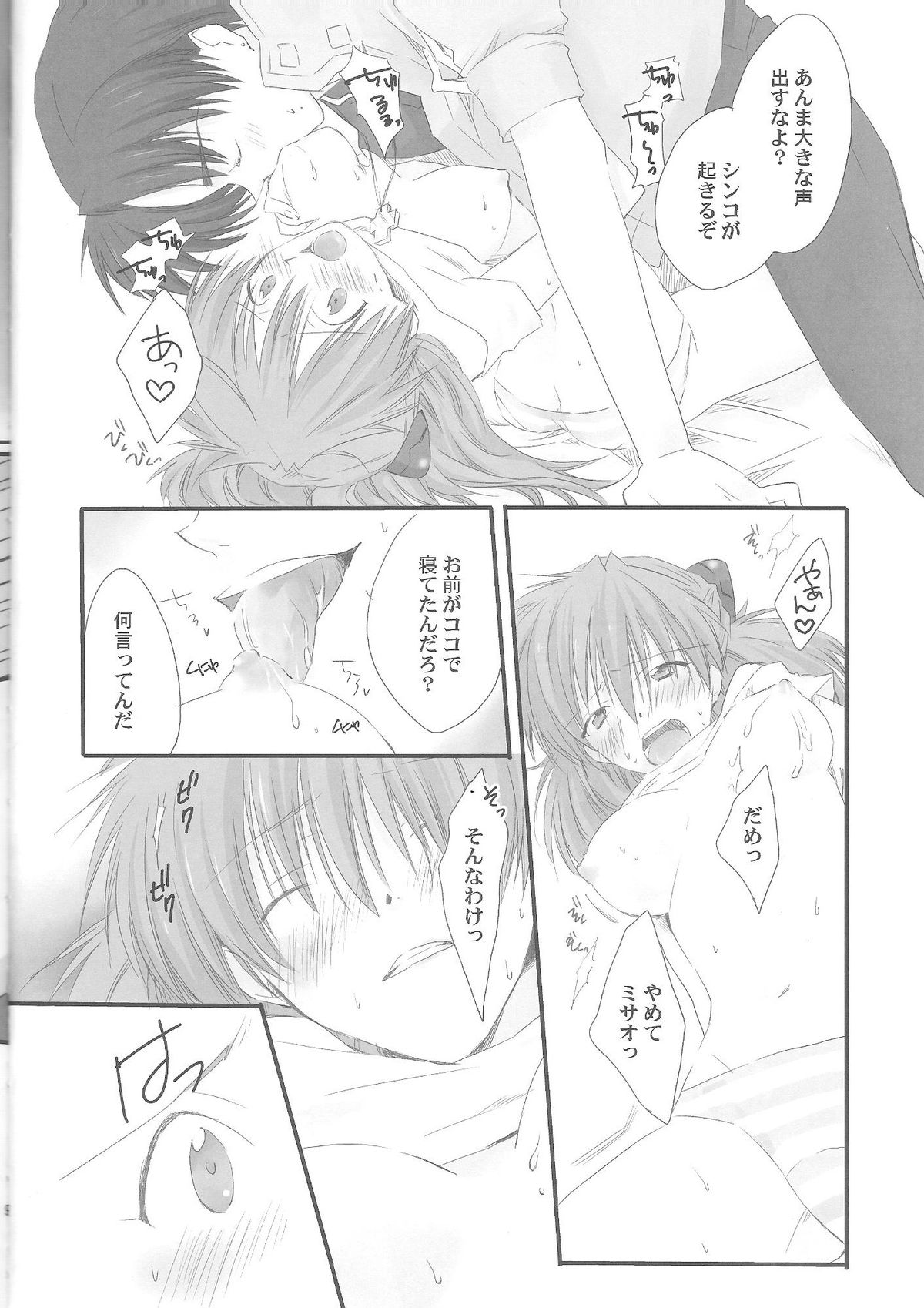 Ore no Doukyonin ga Konna ni Kawaii Wake ga Nai ~ Second Children Hen ~ page 7 full