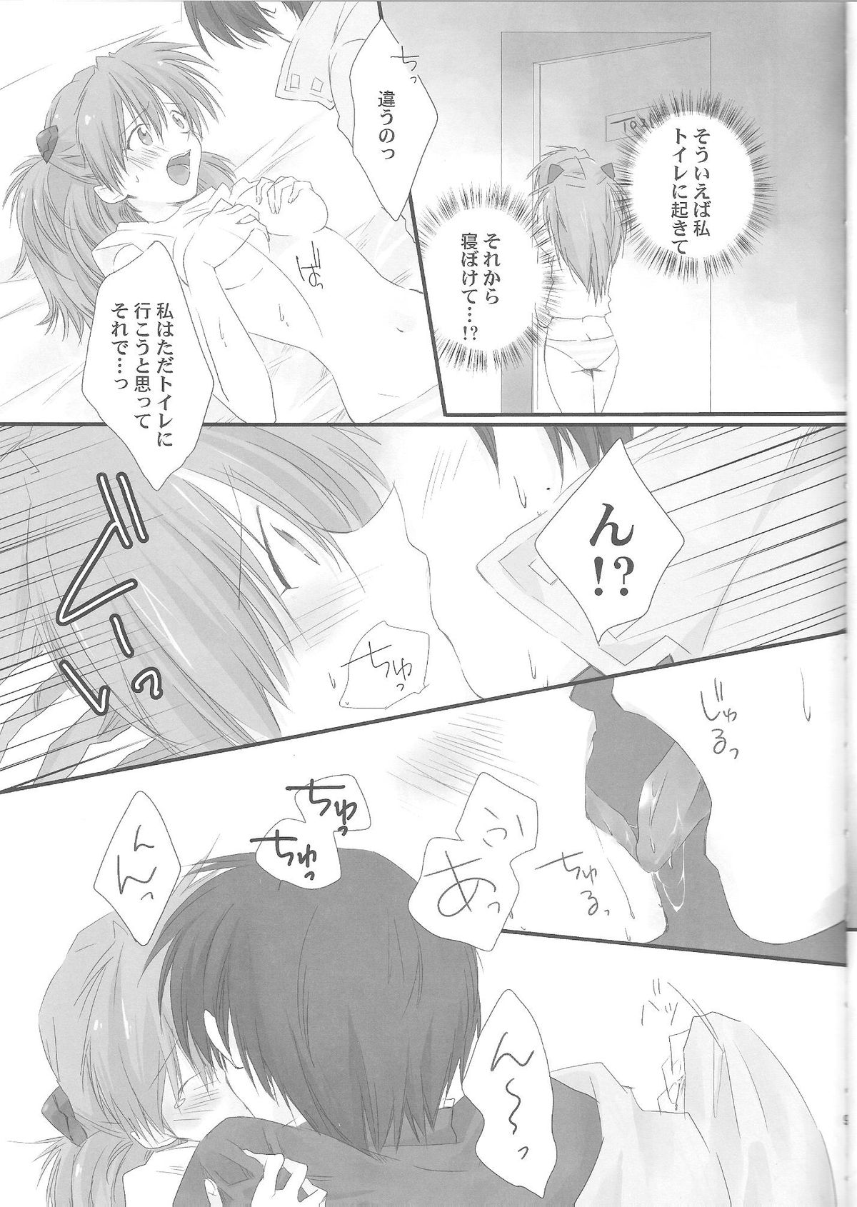 Ore no Doukyonin ga Konna ni Kawaii Wake ga Nai ~ Second Children Hen ~ page 8 full
