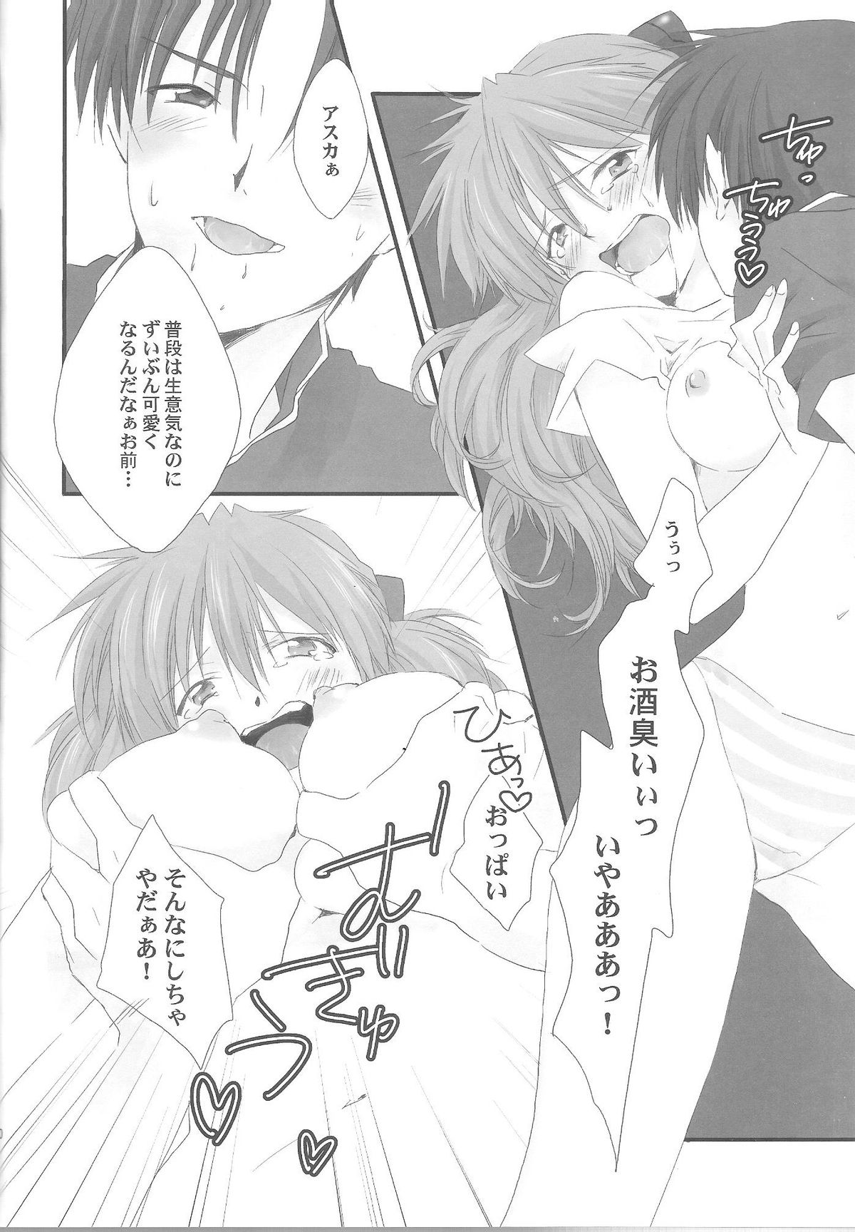 Ore no Doukyonin ga Konna ni Kawaii Wake ga Nai ~ Second Children Hen ~ page 9 full