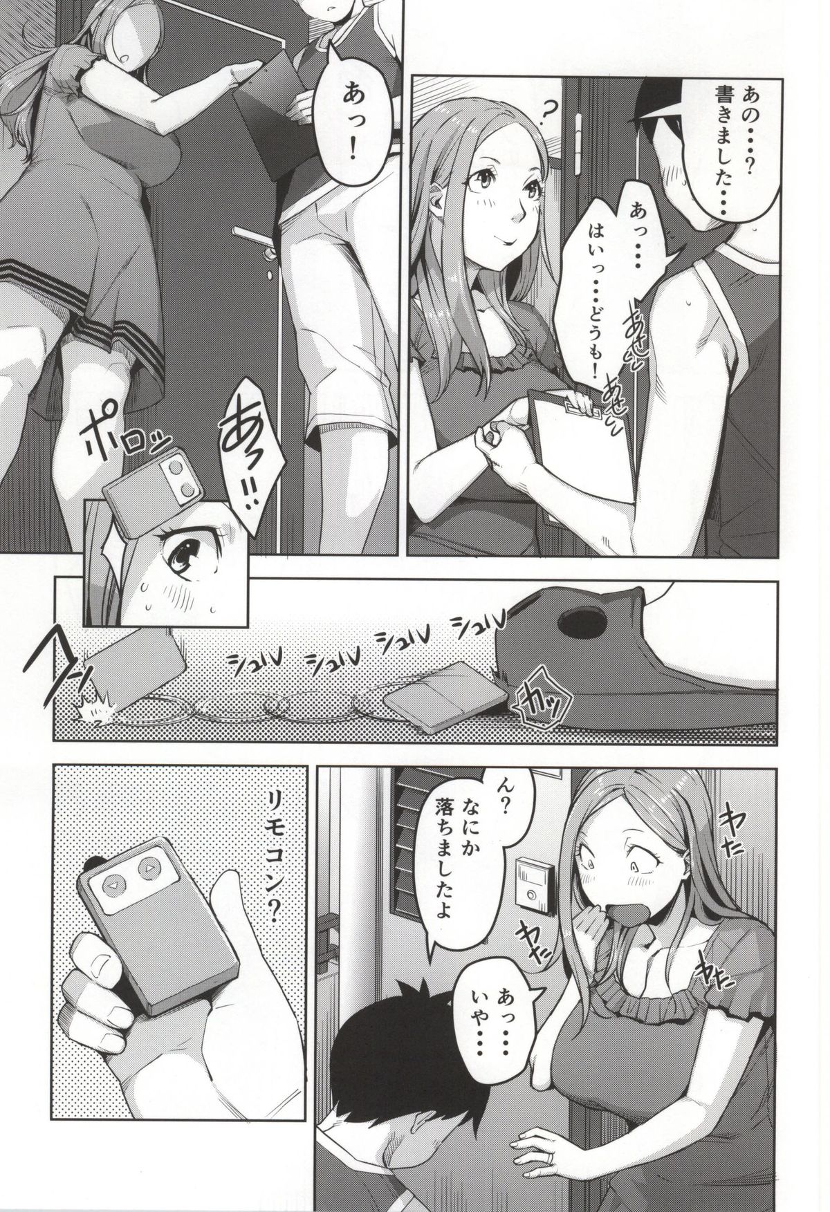 Chiiku Gangu Okusama page 10 full
