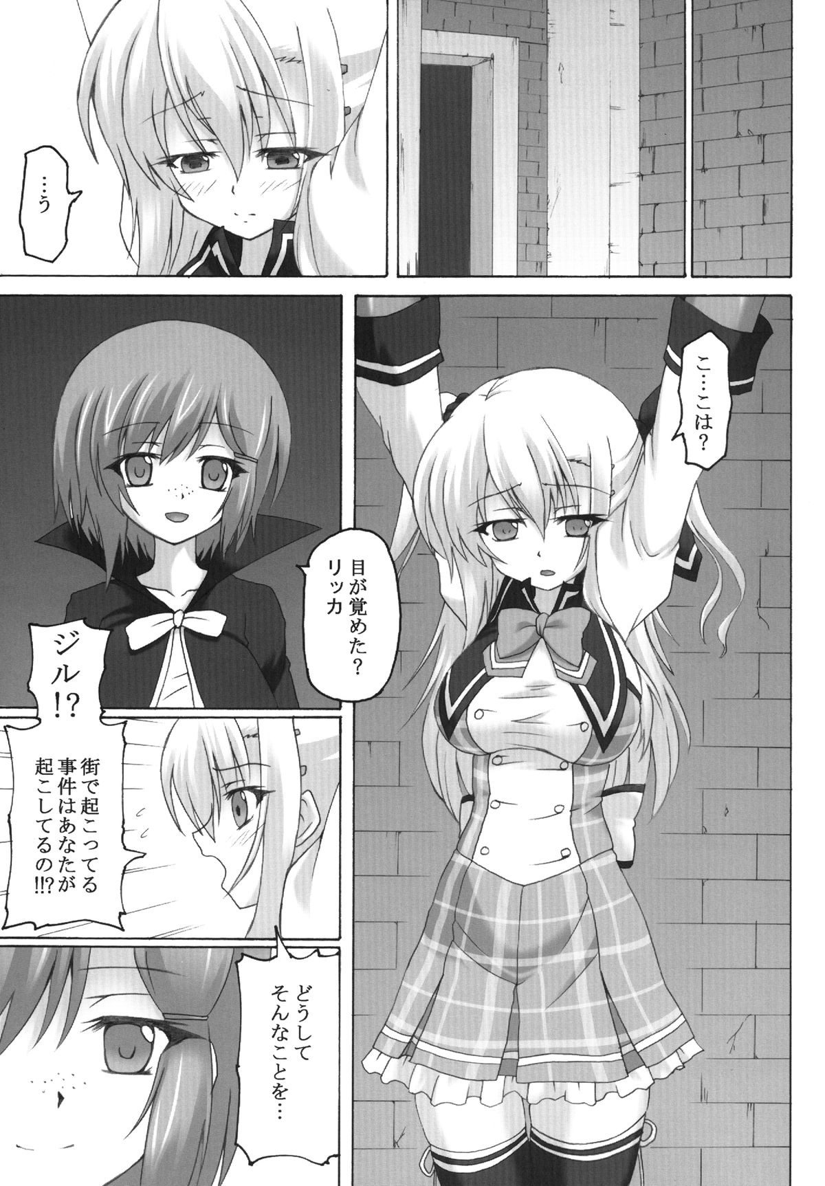 Fuhen no Kokoro page 5 full