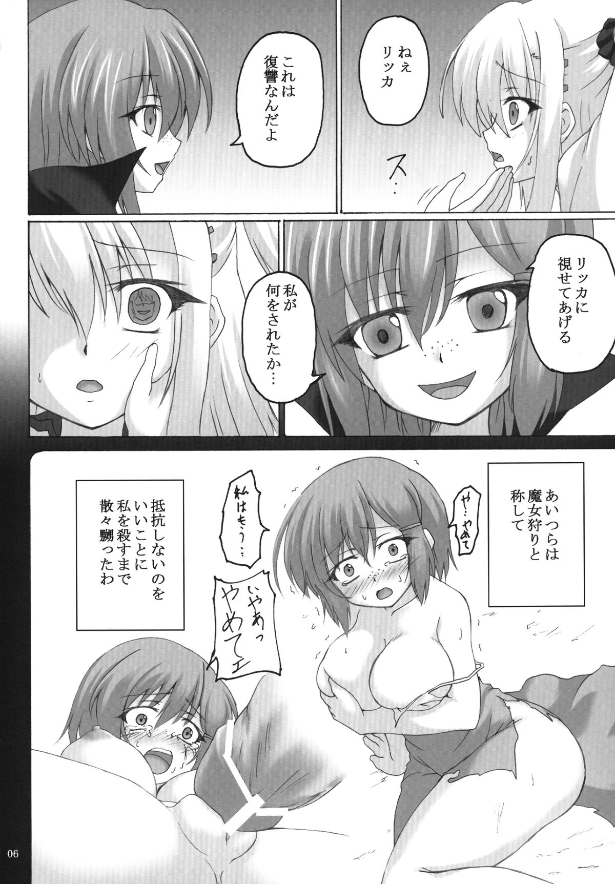 Fuhen no Kokoro page 6 full