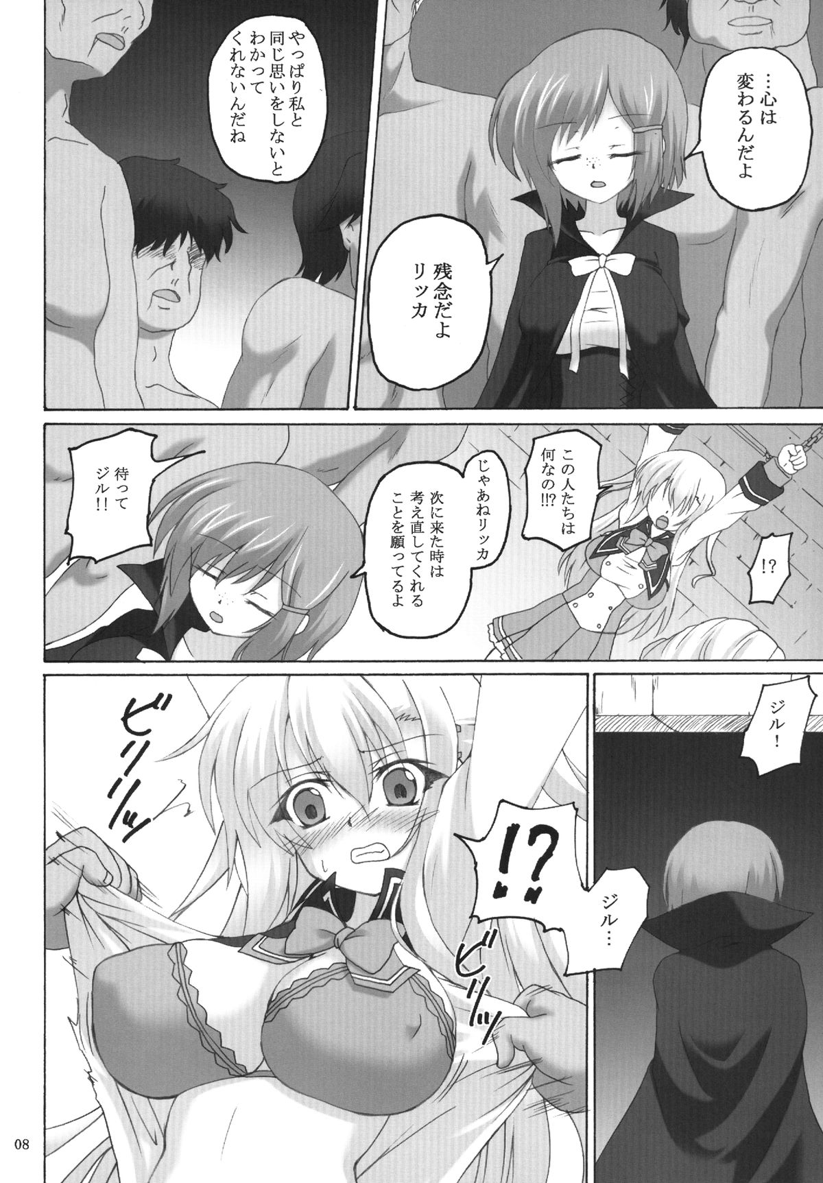 Fuhen no Kokoro page 8 full