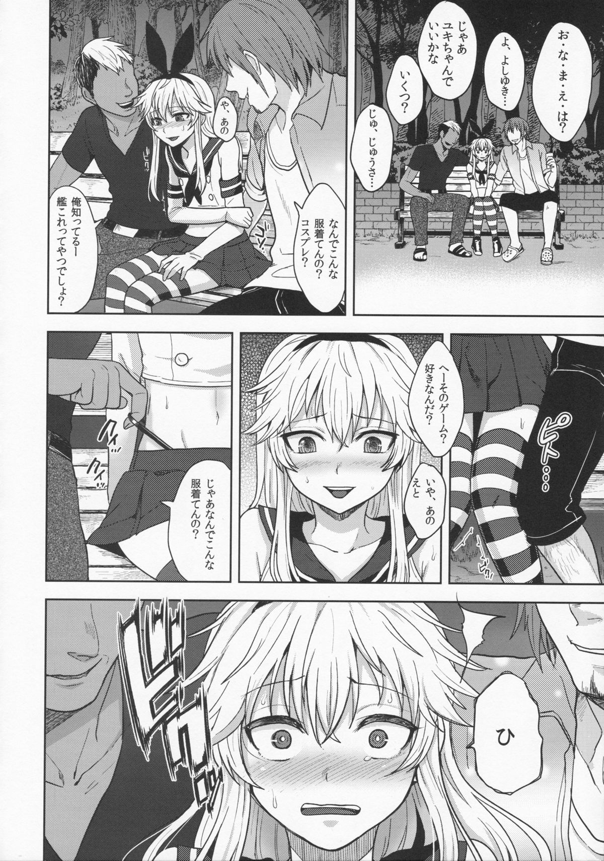 Shimakaze-kun no Hajimete no Osanpo page 10 full