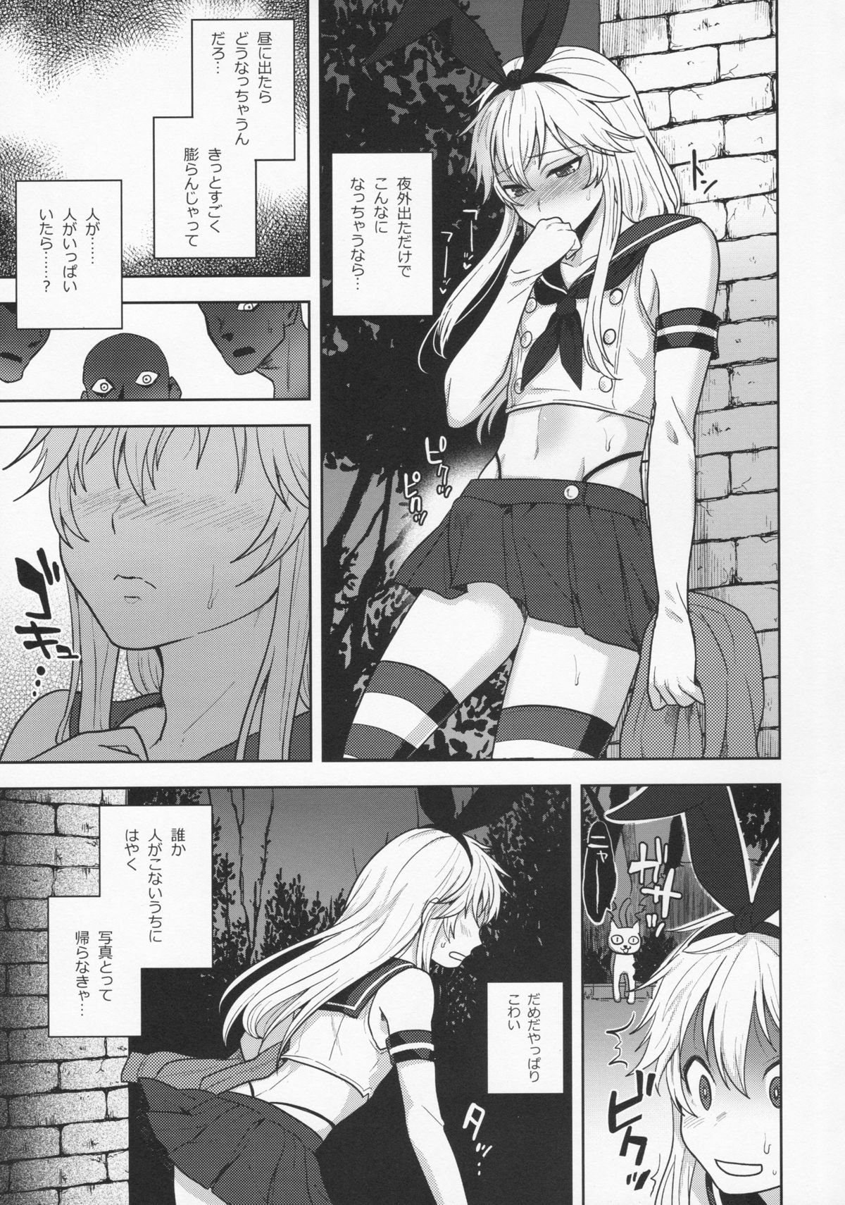 Shimakaze-kun no Hajimete no Osanpo page 7 full