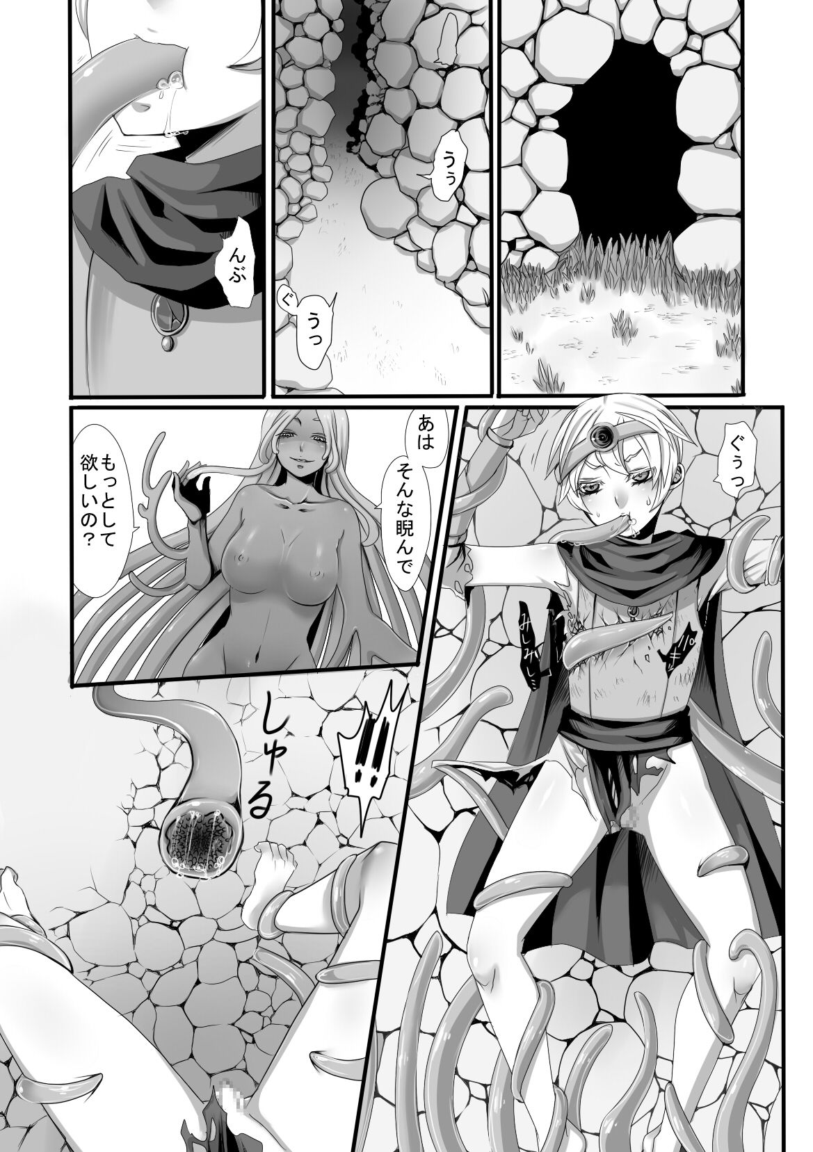 Shokushu to Yuusha to Mahoutsukai page 6 full