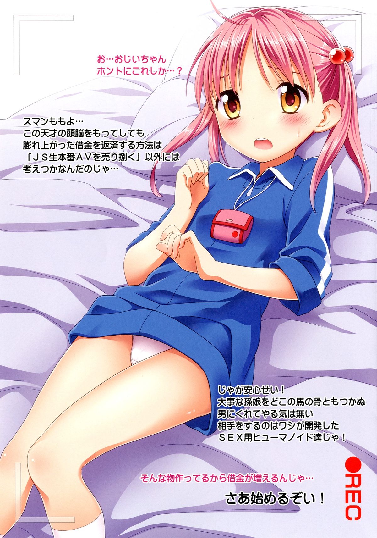 Salmon Pink Operation page 3 full