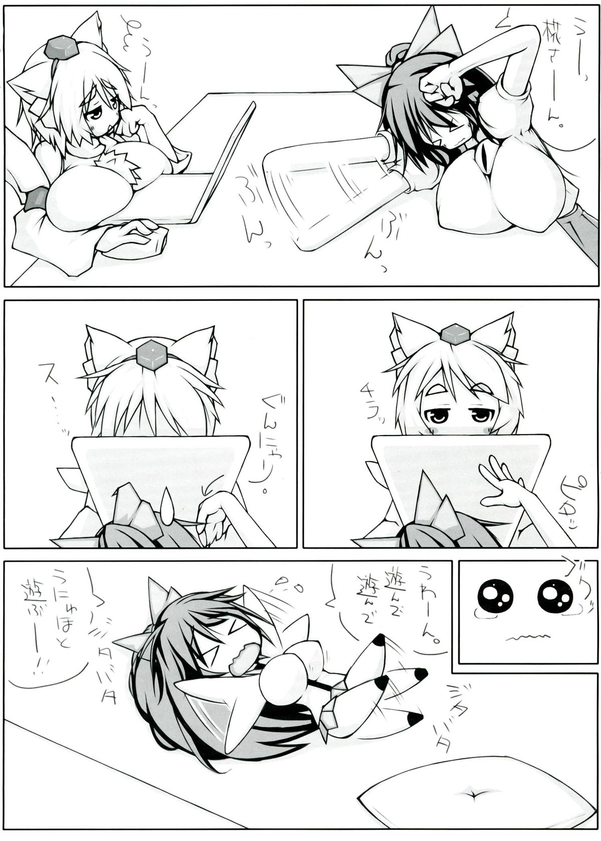 Utsuho + Momiji page 4 full