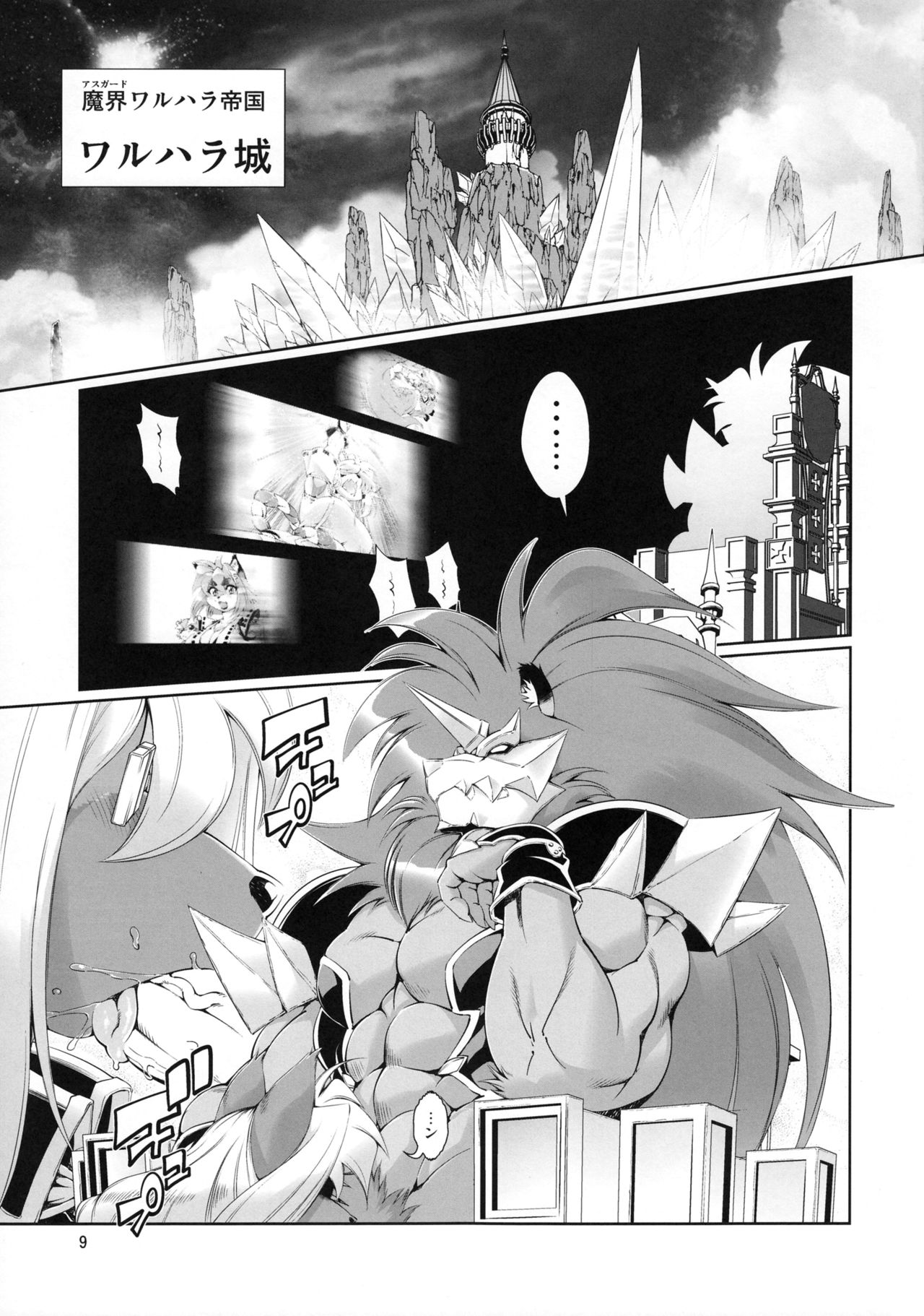 Mahou no Juujin Foxy Rena 5 Digest page 10 full