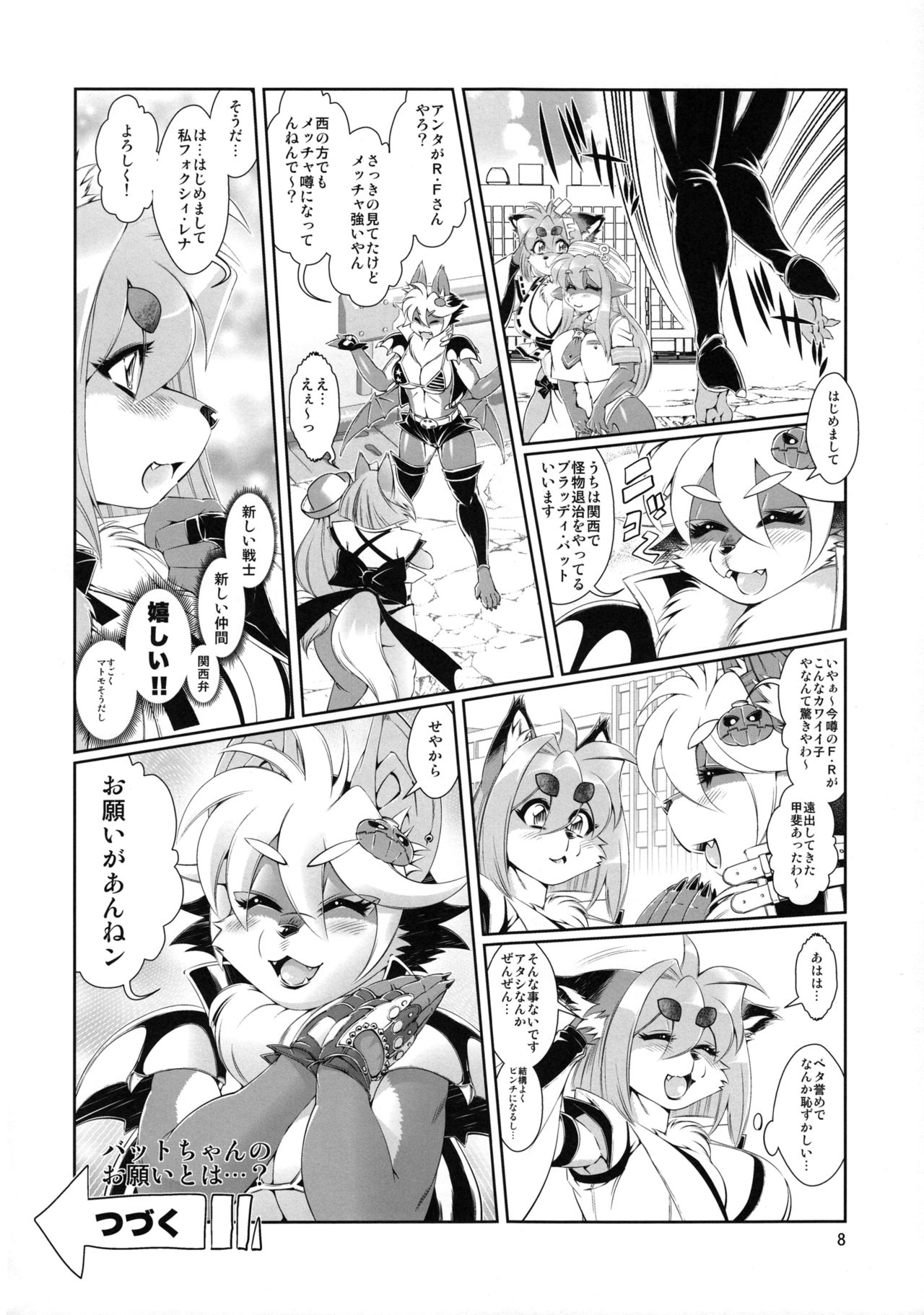 Mahou no Juujin Foxy Rena 5 Digest page 9 full