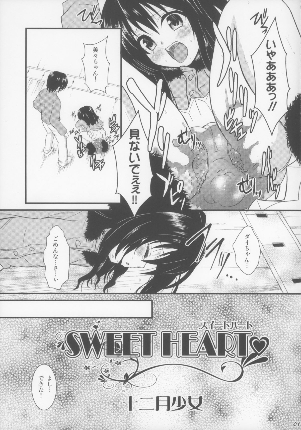 SWEET HEART page 3 full