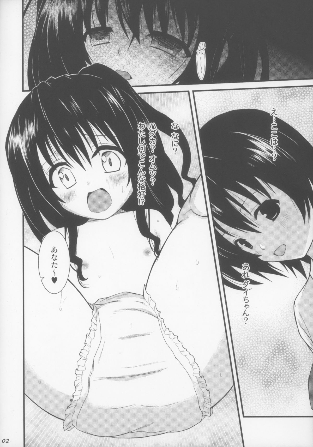 SWEET HEART page 4 full