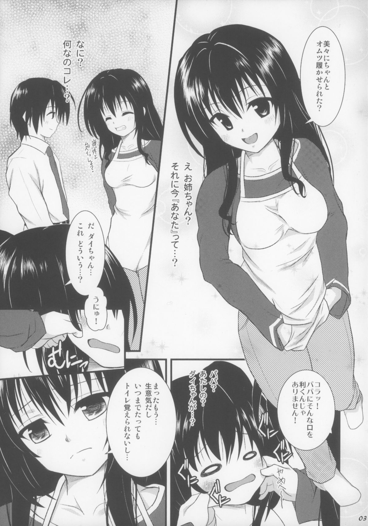 SWEET HEART page 5 full