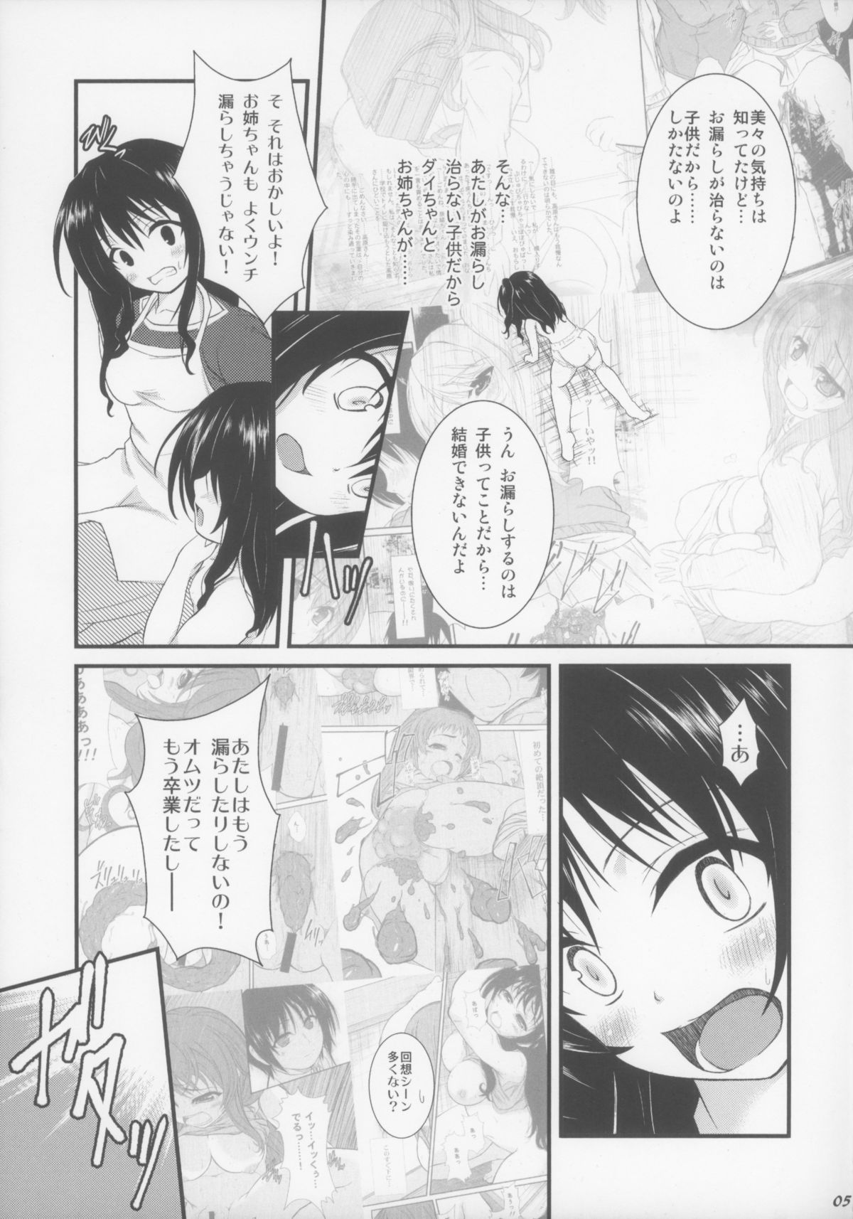 SWEET HEART page 7 full