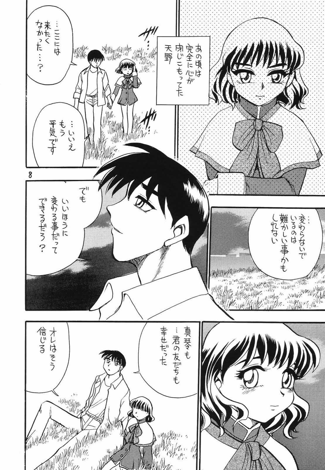 "the fox and the grapes" page 7 full