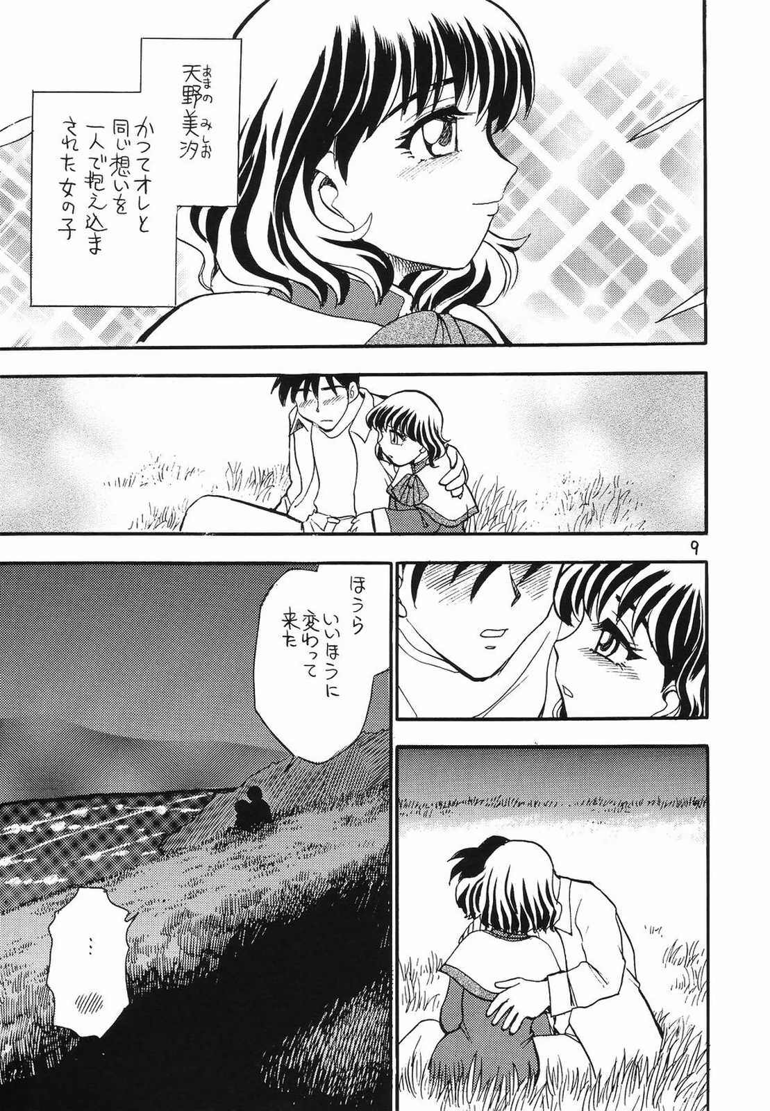 "the fox and the grapes" page 8 full