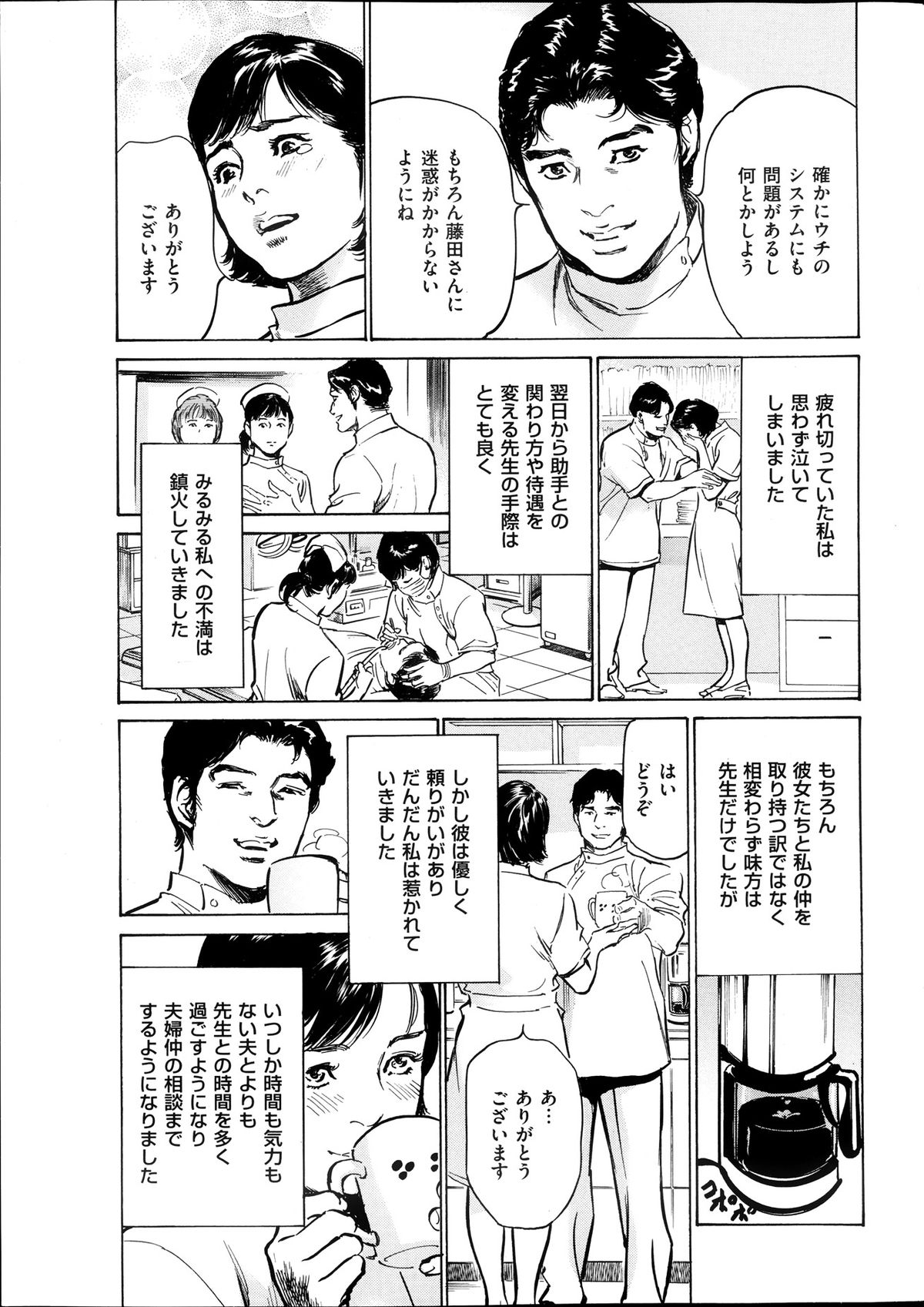 Men's Gold Special Edition - Hazuki Kaoru Hitozuma 13-ri no Hna Taiken 2013-10 page 10 full