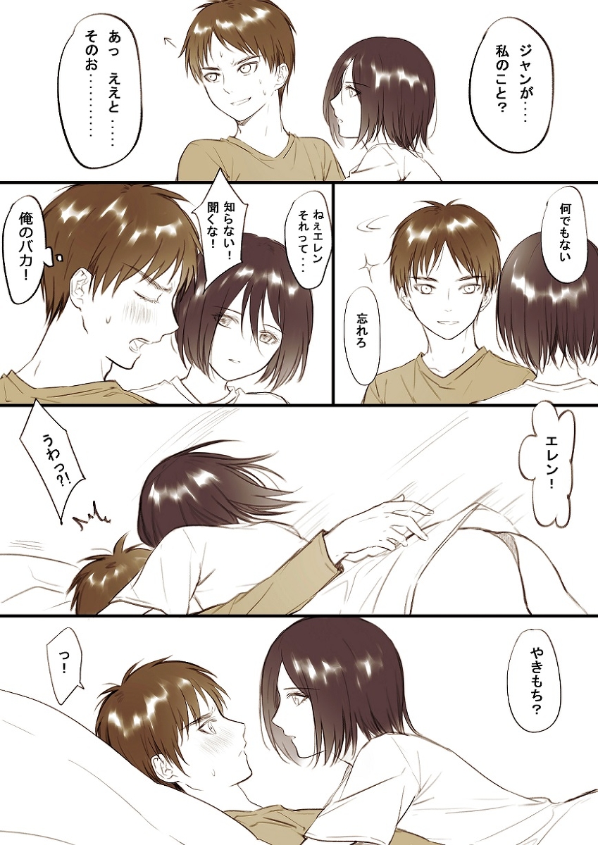 【R18】 ❀エレミカ現パロ漫画✿ page 7 full