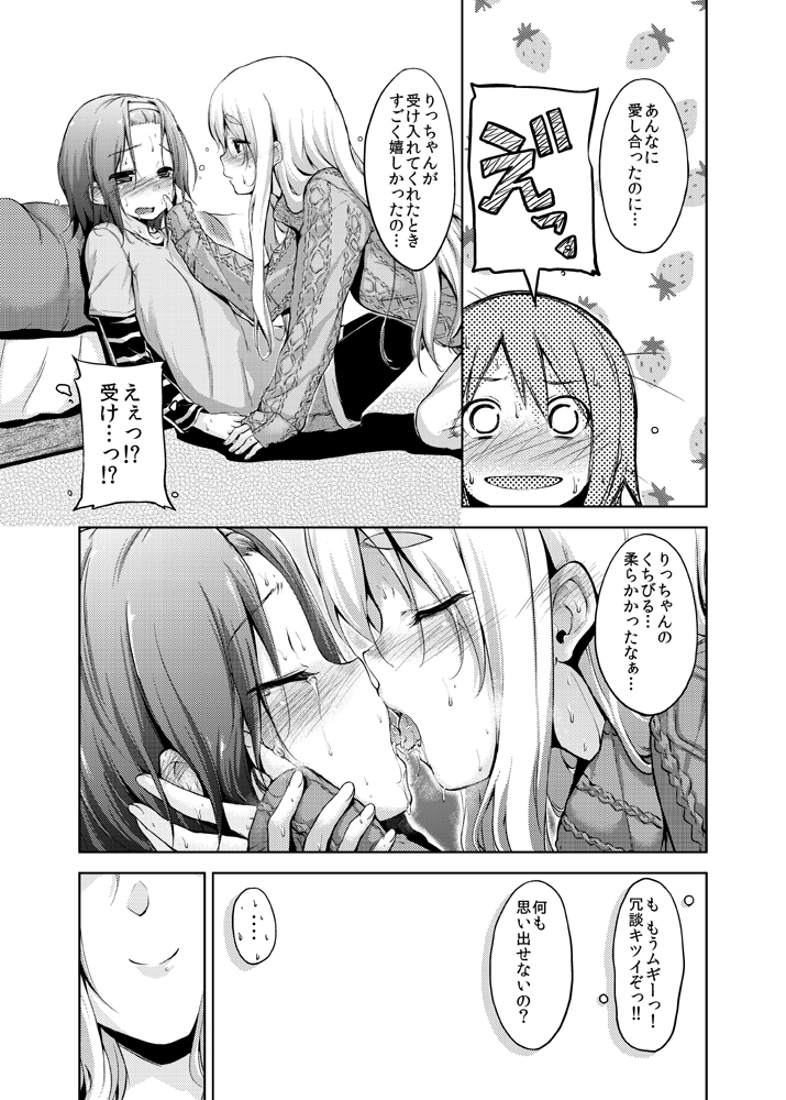 Free Life+5 R-18 page 2 full