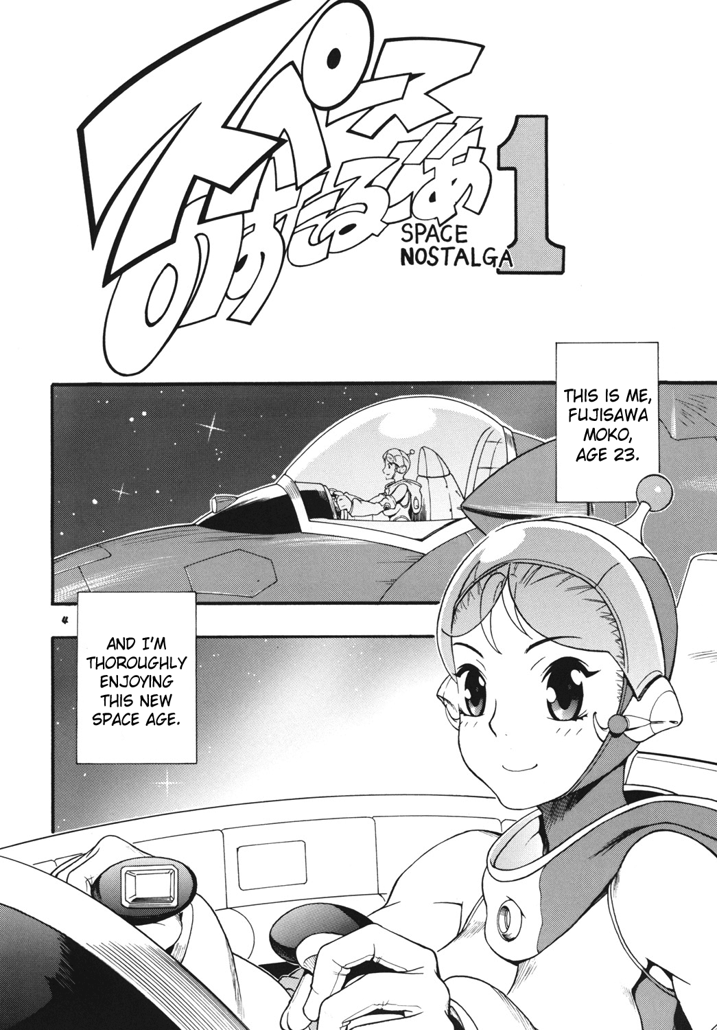 Space Nostalgia 1 page 3 full