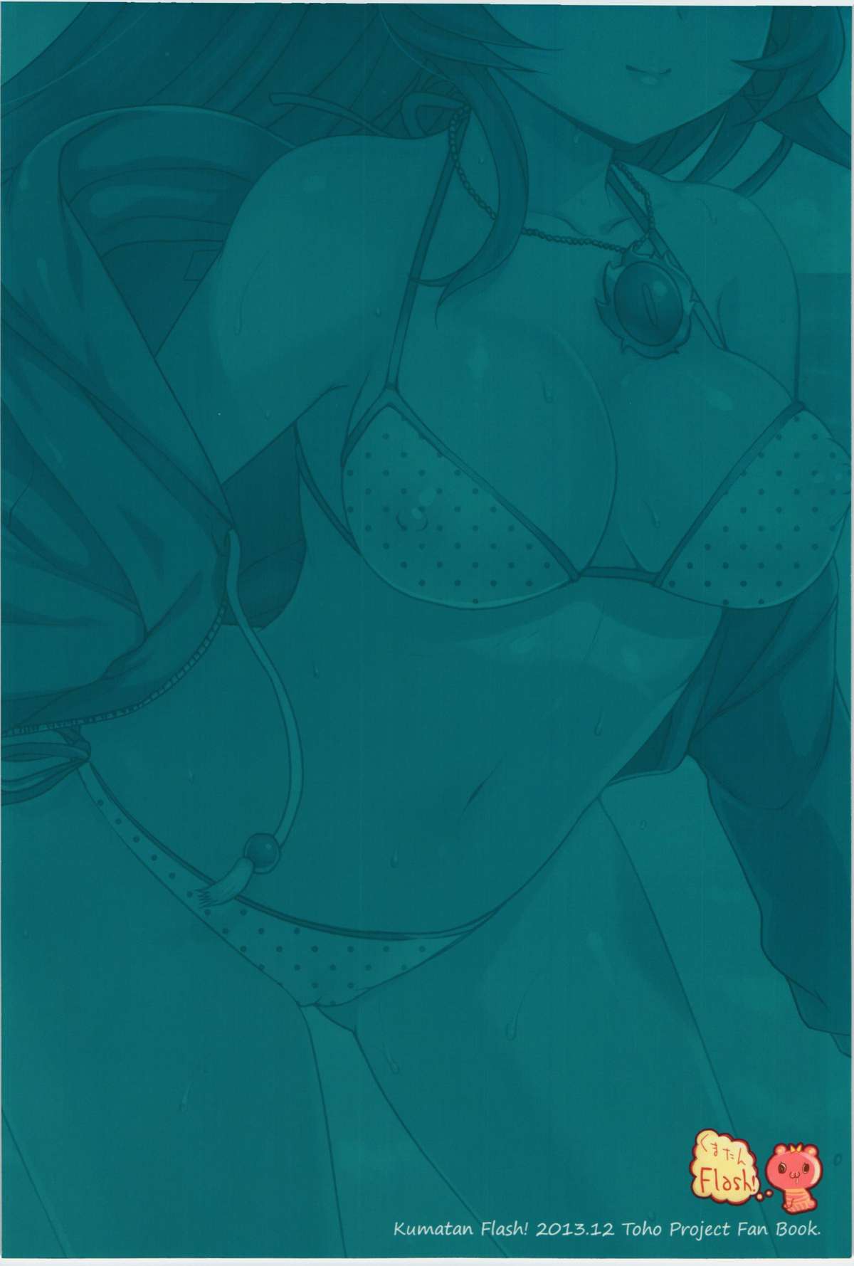 Okuu to Kare no Hyouryuu Nikki page 2 full