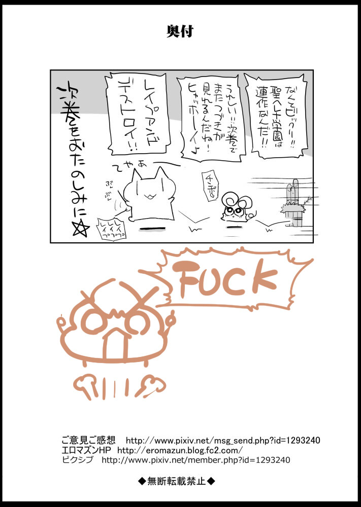 Saint Helena Gakuen ~ Terrorist ni Senkyosareta Jogakuen de Rape Matsuri!~ page 2 full