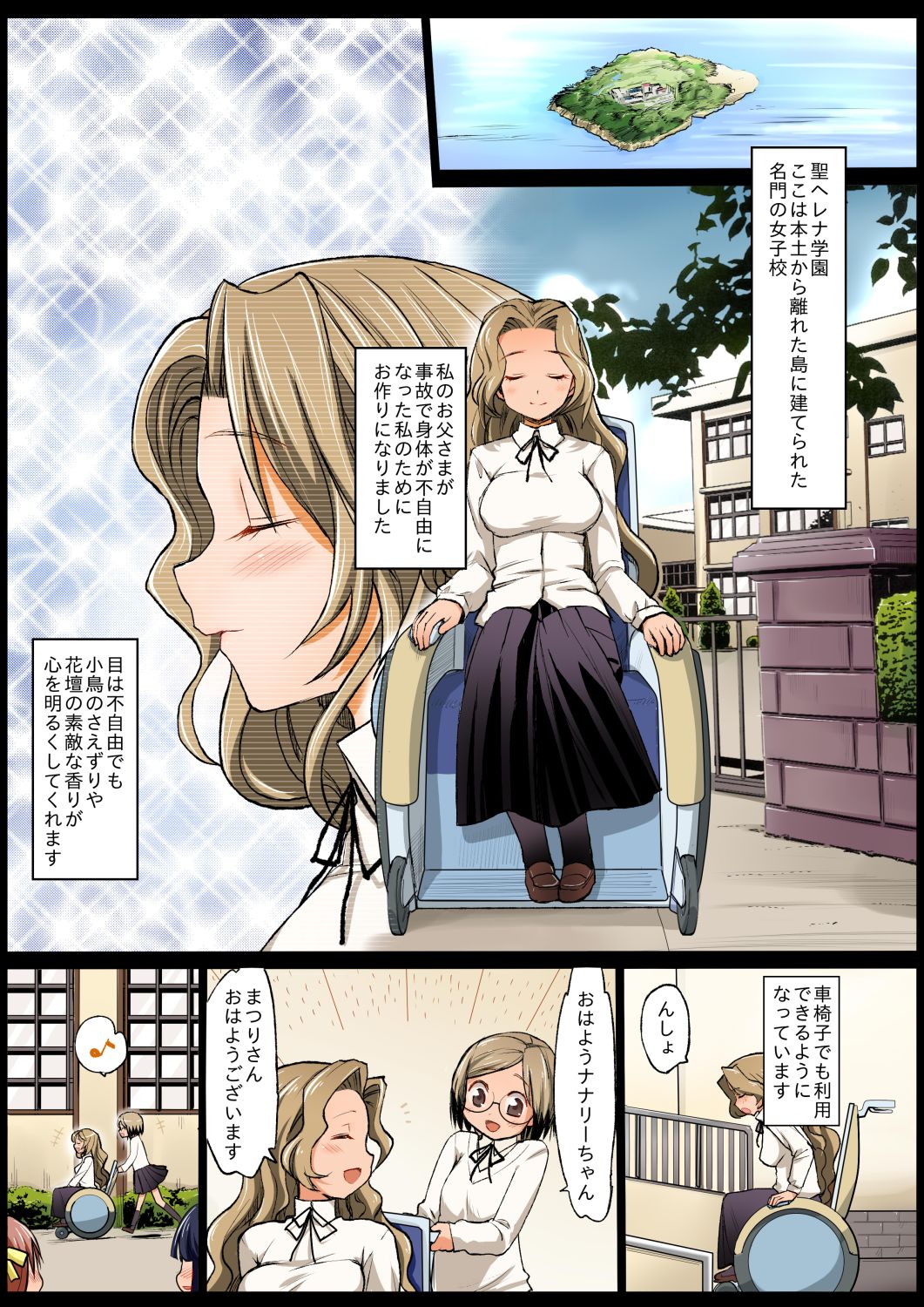 Saint Helena Gakuen ~ Terrorist ni Senkyosareta Jogakuen de Rape Matsuri!~ page 3 full