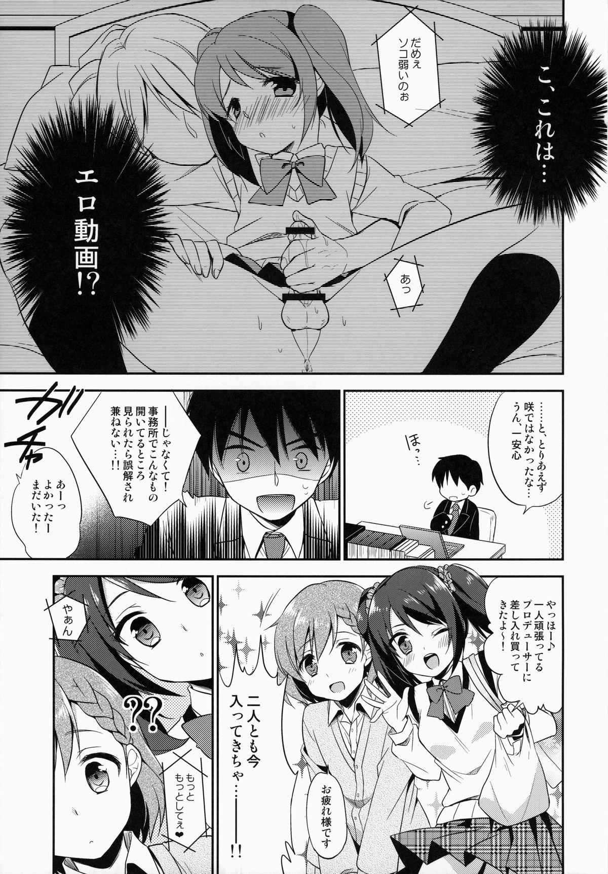 Cafe MIX page 7 full
