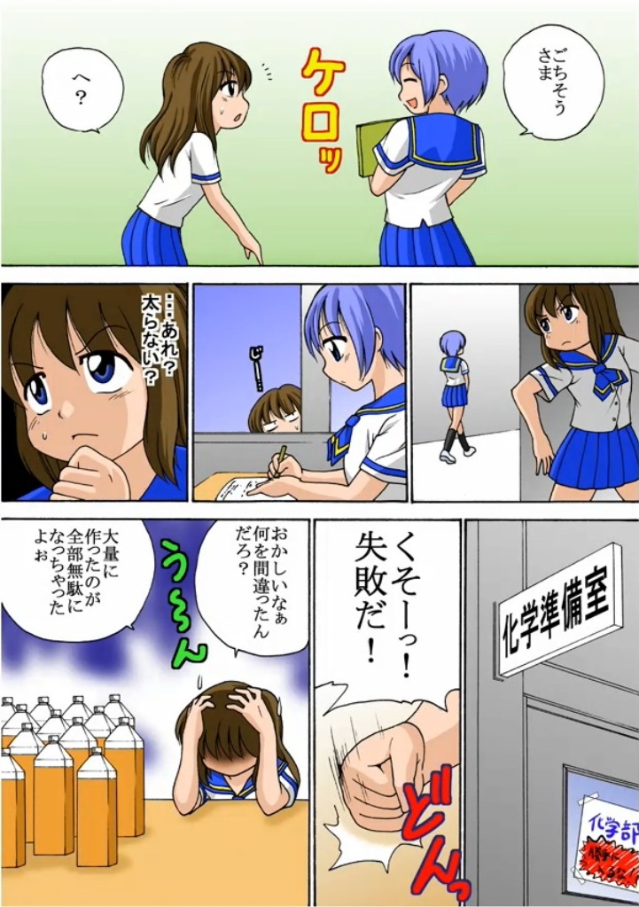 あなたの為なら… page 3 full