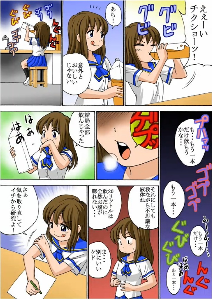あなたの為なら… page 4 full
