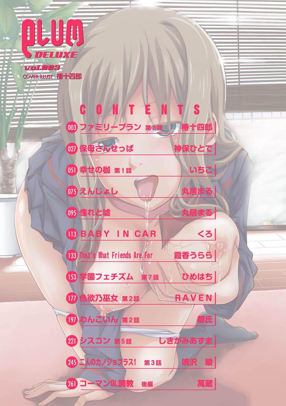 Plum Deluxe Vol. 003 page 3 full