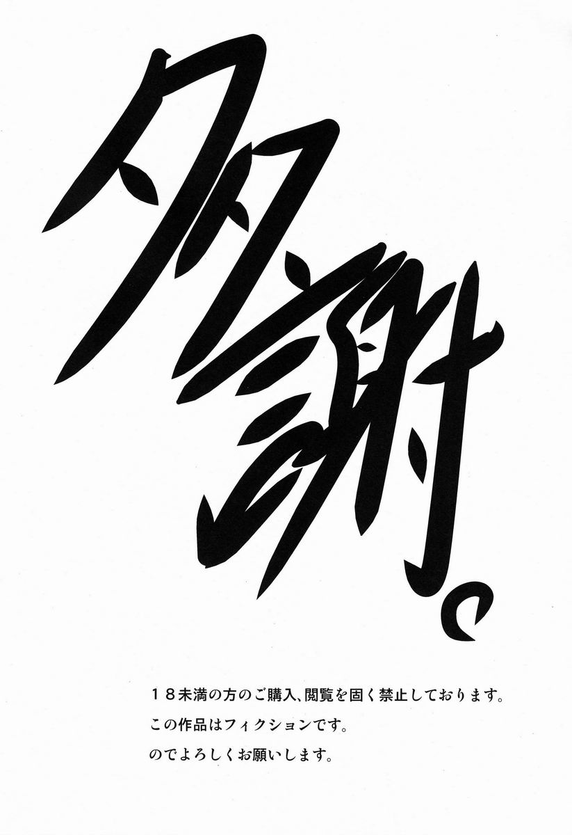 Toilet Cigarette page 3 full