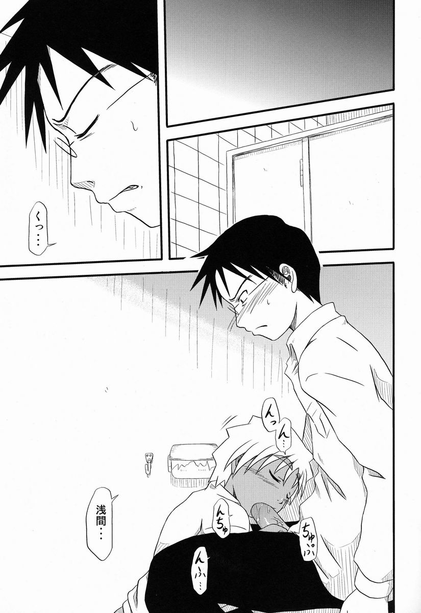 Toilet Cigarette page 8 full