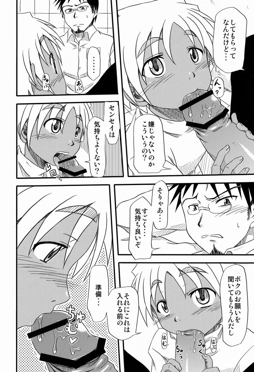 Toilet Cigarette page 9 full