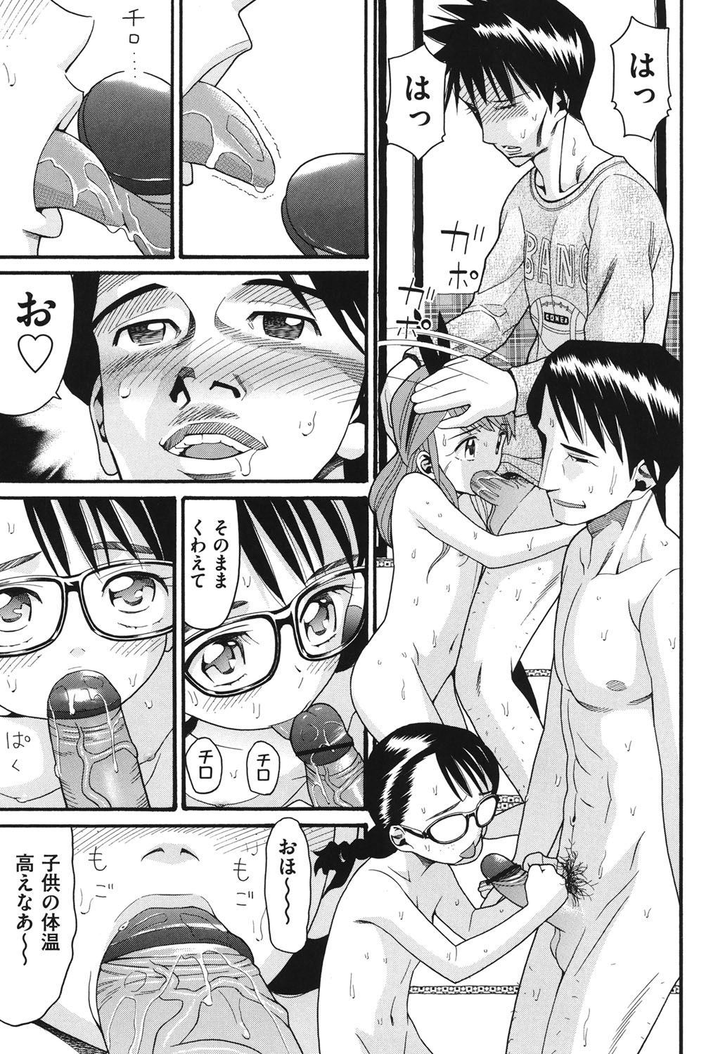 Usagi no Koe page 10 full