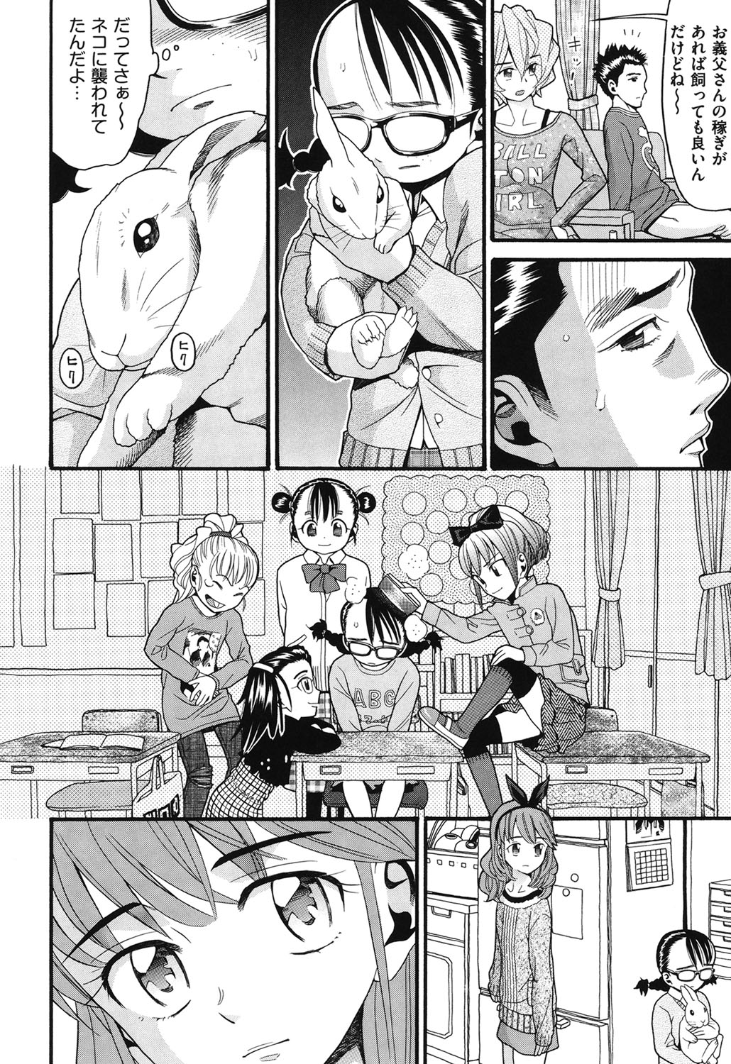 Usagi no Koe page 3 full