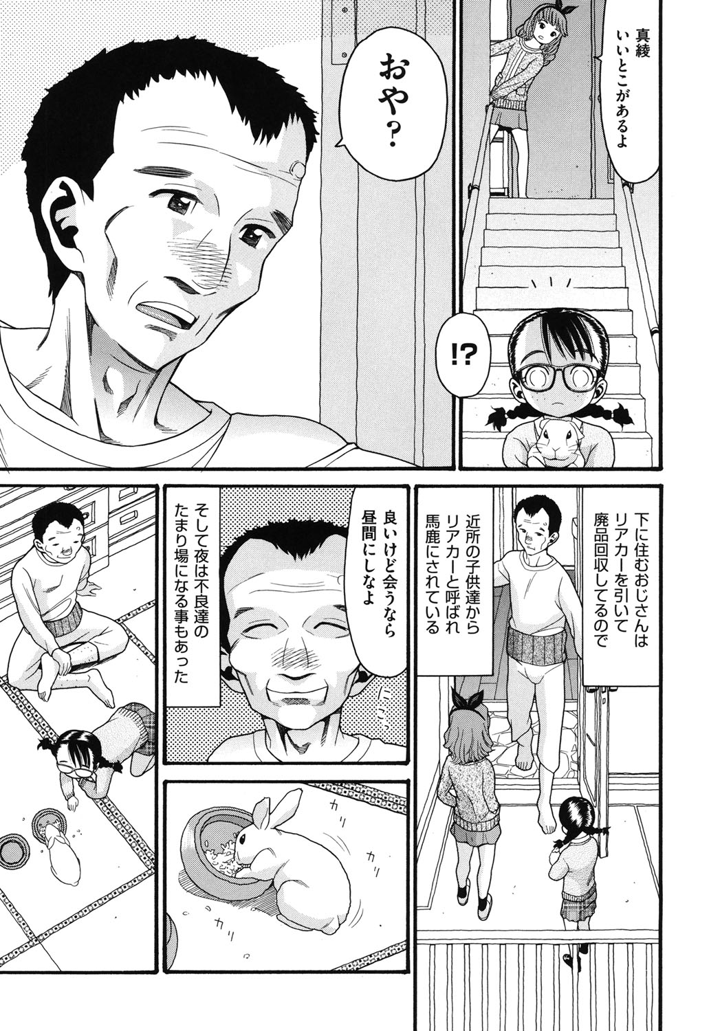Usagi no Koe page 4 full