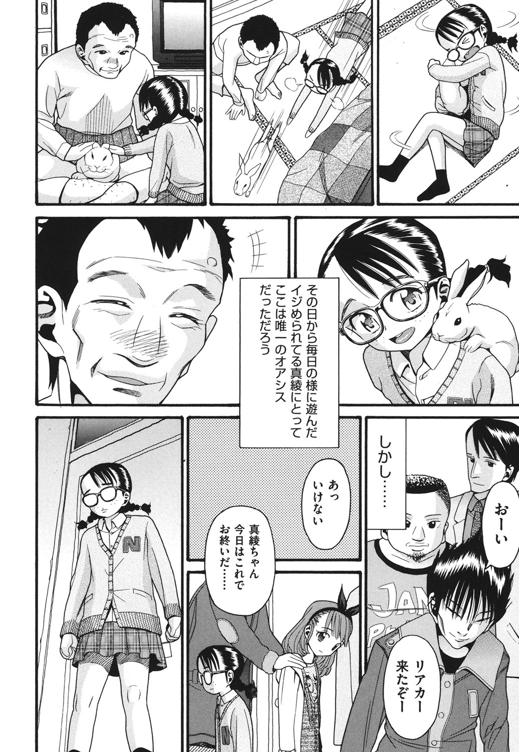 Usagi no Koe page 5 full