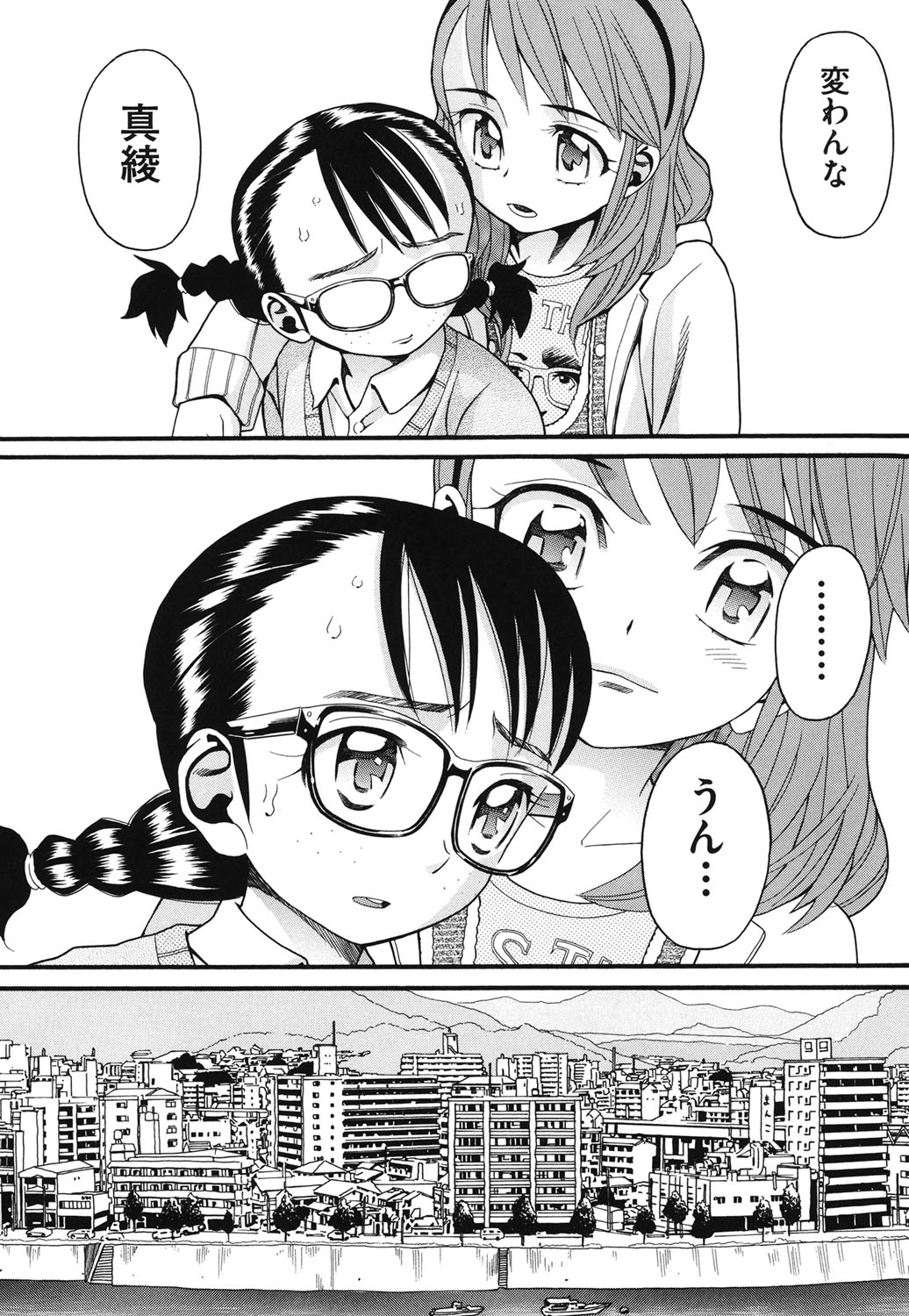 Usagi no Koe page 7 full