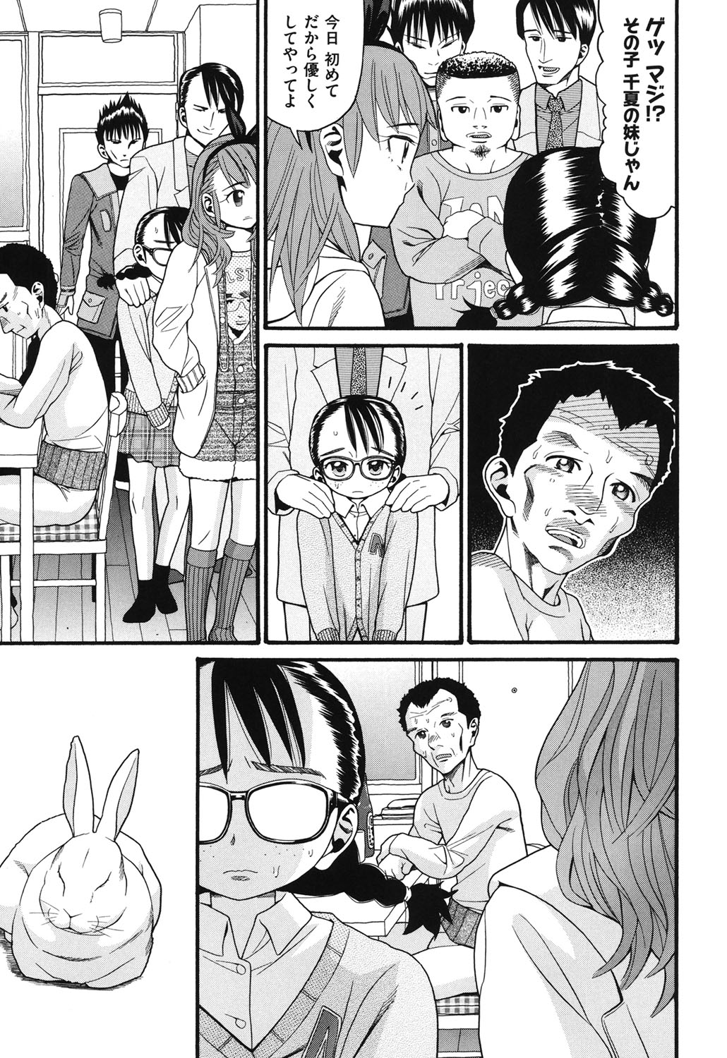 Usagi no Koe page 8 full