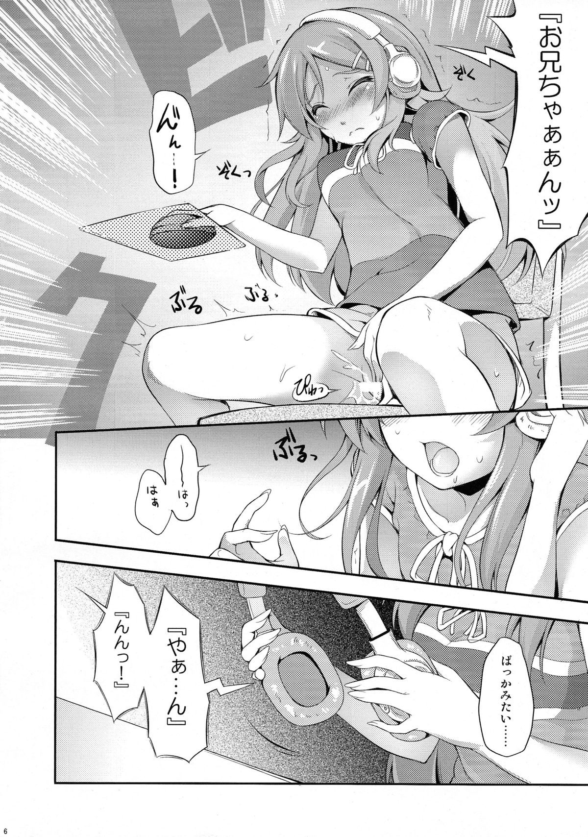 Ore ga Eroge no Shujinkou na Wake ga Nai page 6 full