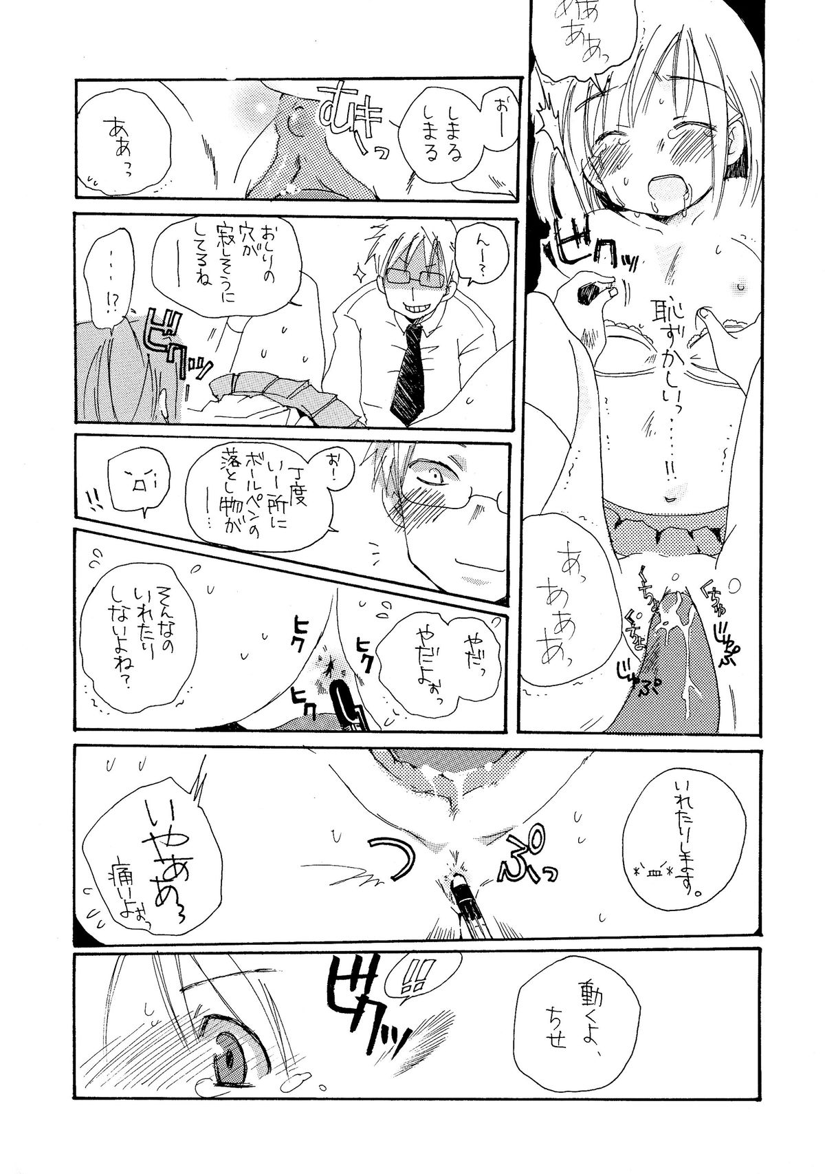 Hanemono page 10 full