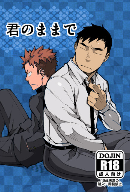 Kimi no mama de page 1 full